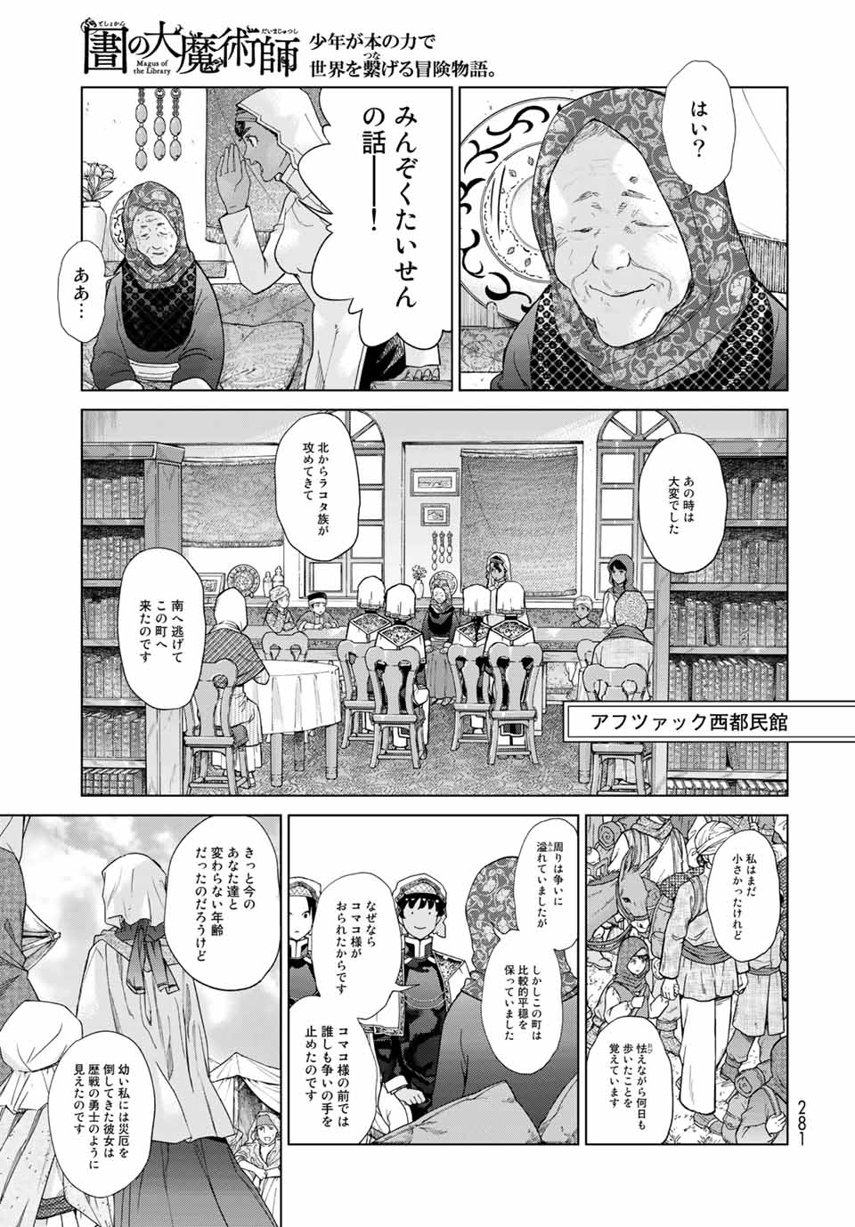 MAGUS OF THE LIBRARY - raw - Chapter 35.1 - https://jpdd.ccdd.to/JPDD/magusofthelibrary/225051/qmnlfwj2tmj.jpg