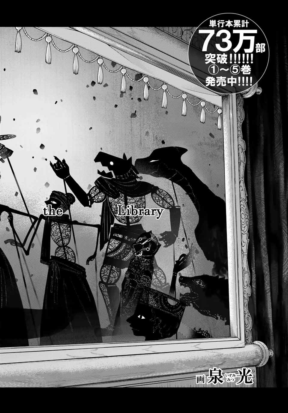 MAGUS OF THE LIBRARY - raw - Chapter 35.1 - https://jpdd.ccdd.to/JPDD/magusofthelibrary/225051/s4t1tizitee.jpg