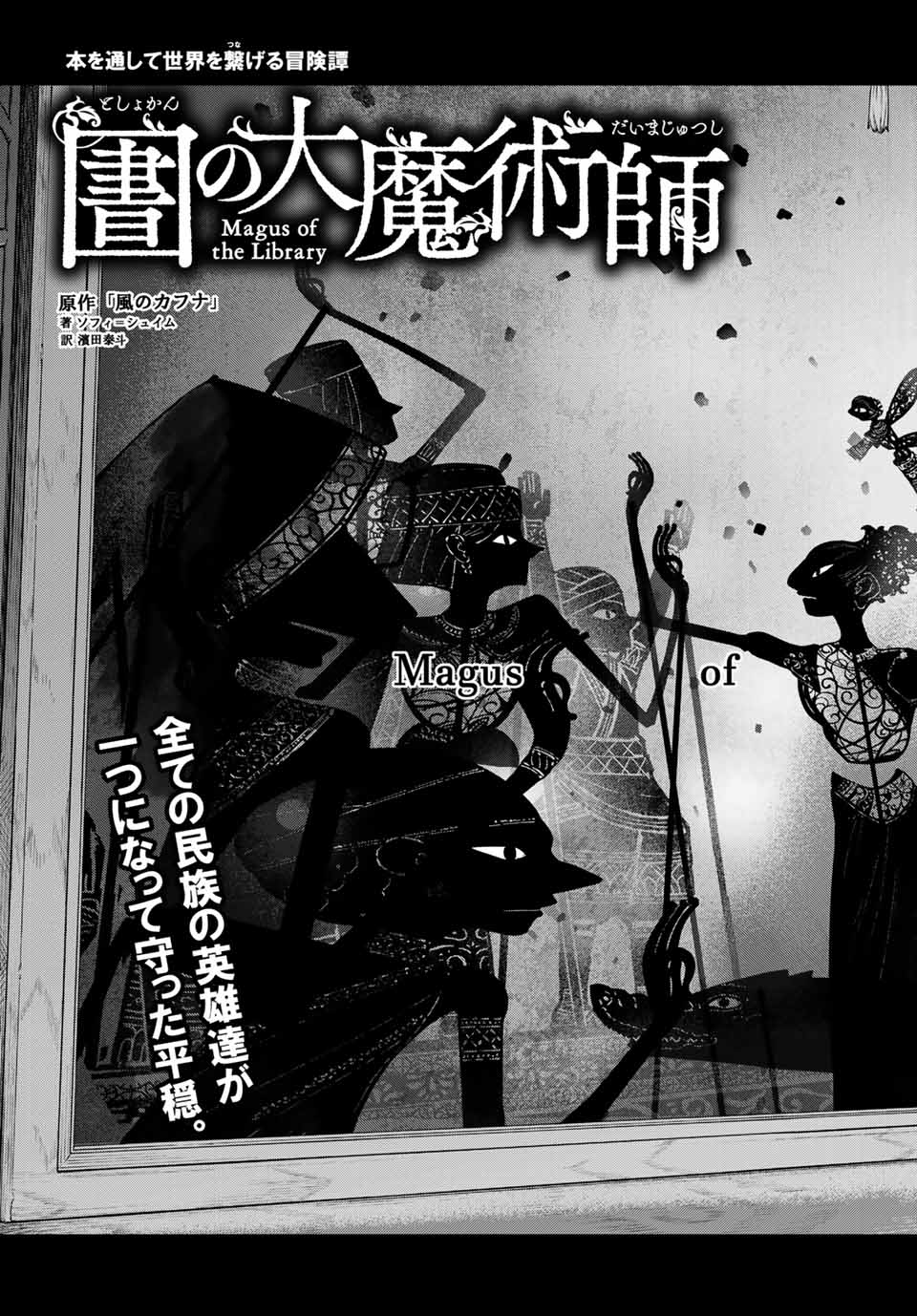 MAGUS OF THE LIBRARY - raw - Chapter 35.1 - https://jpdd.ccdd.to/JPDD/magusofthelibrary/225051/sjyx2d24jam.jpg