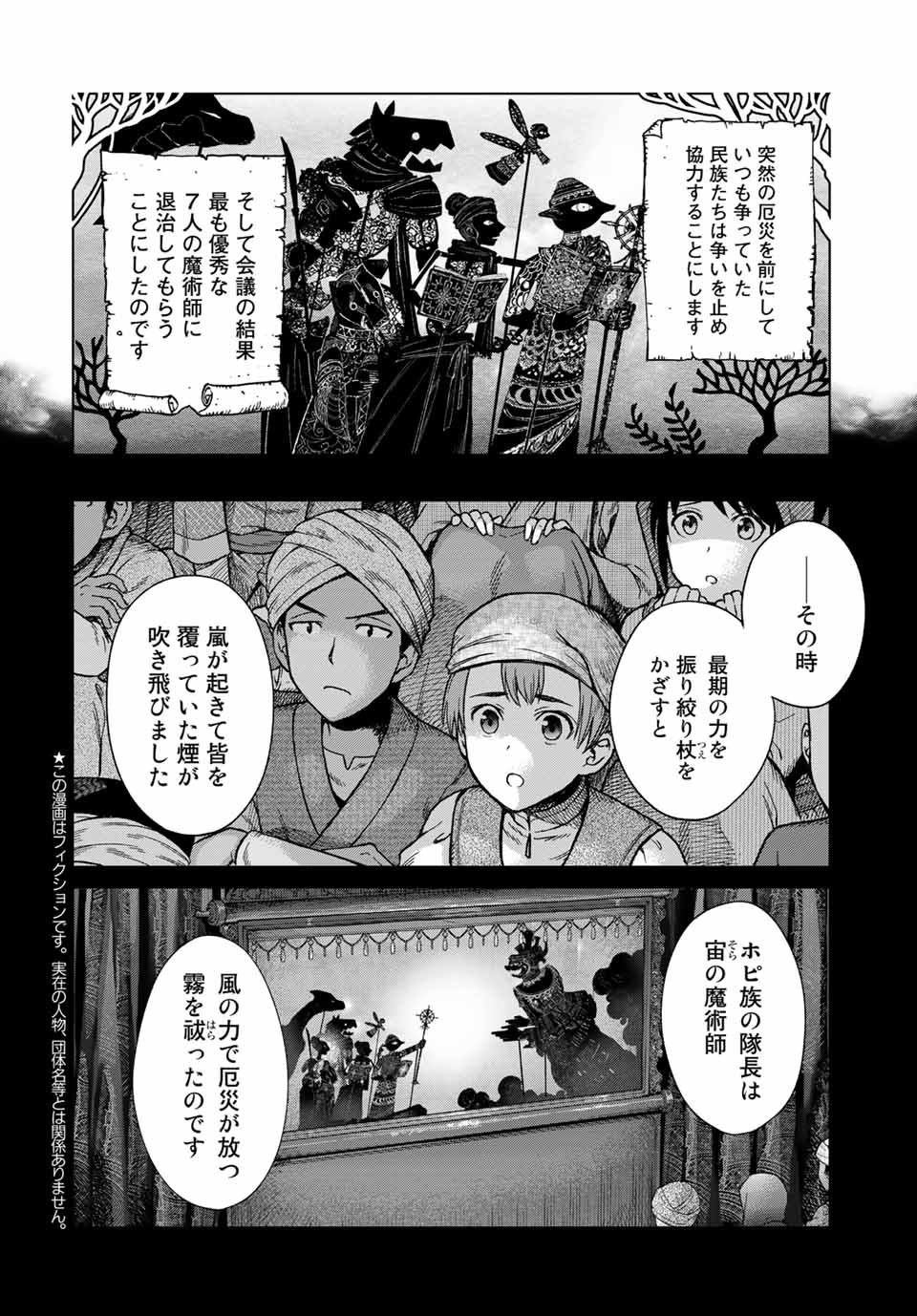 MAGUS OF THE LIBRARY - raw - Chapter 35.1 - https://jpdd.ccdd.to/JPDD/magusofthelibrary/225051/spocqsv0pbl.jpg