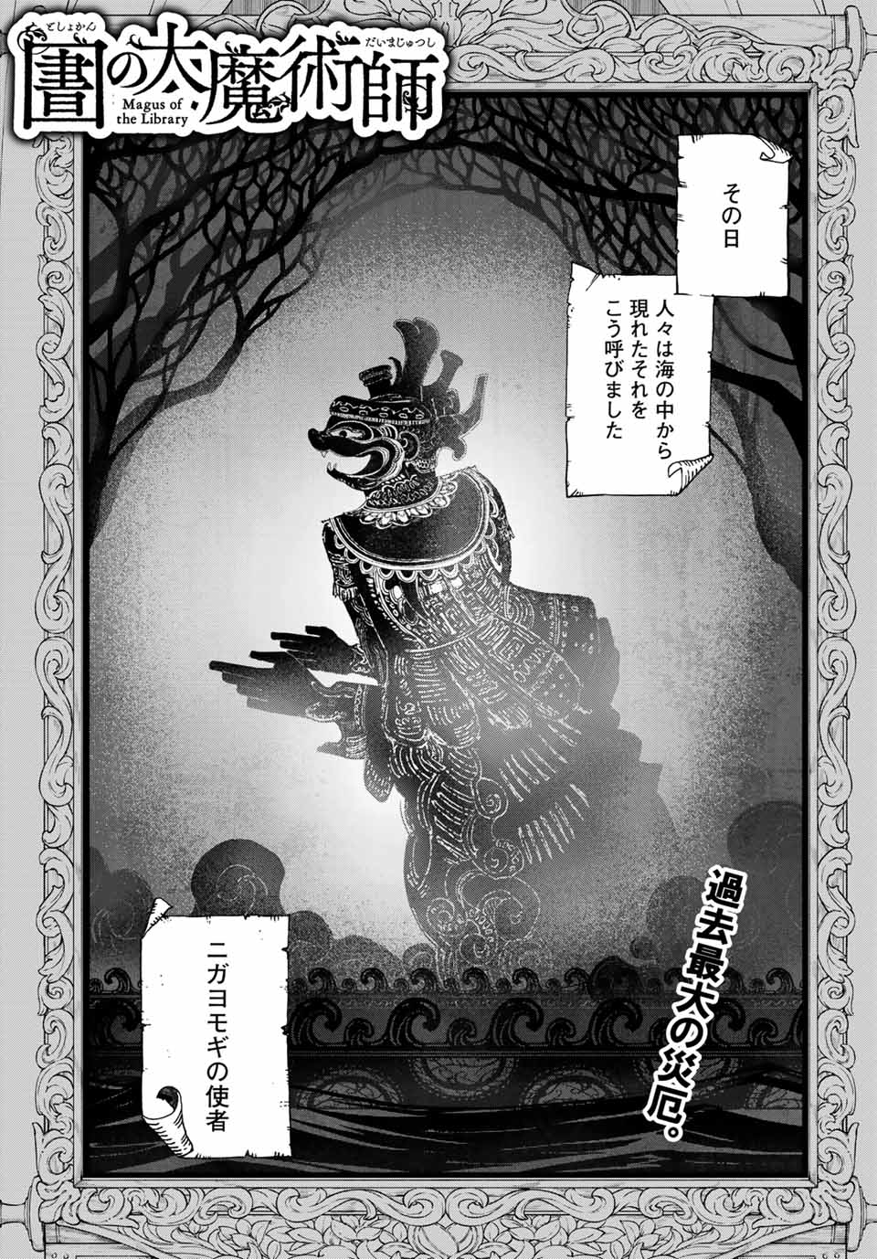 MAGUS OF THE LIBRARY - raw - Chapter 35.1 - https://jpdd.ccdd.to/JPDD/magusofthelibrary/225051/t44iudyhwnl.jpg