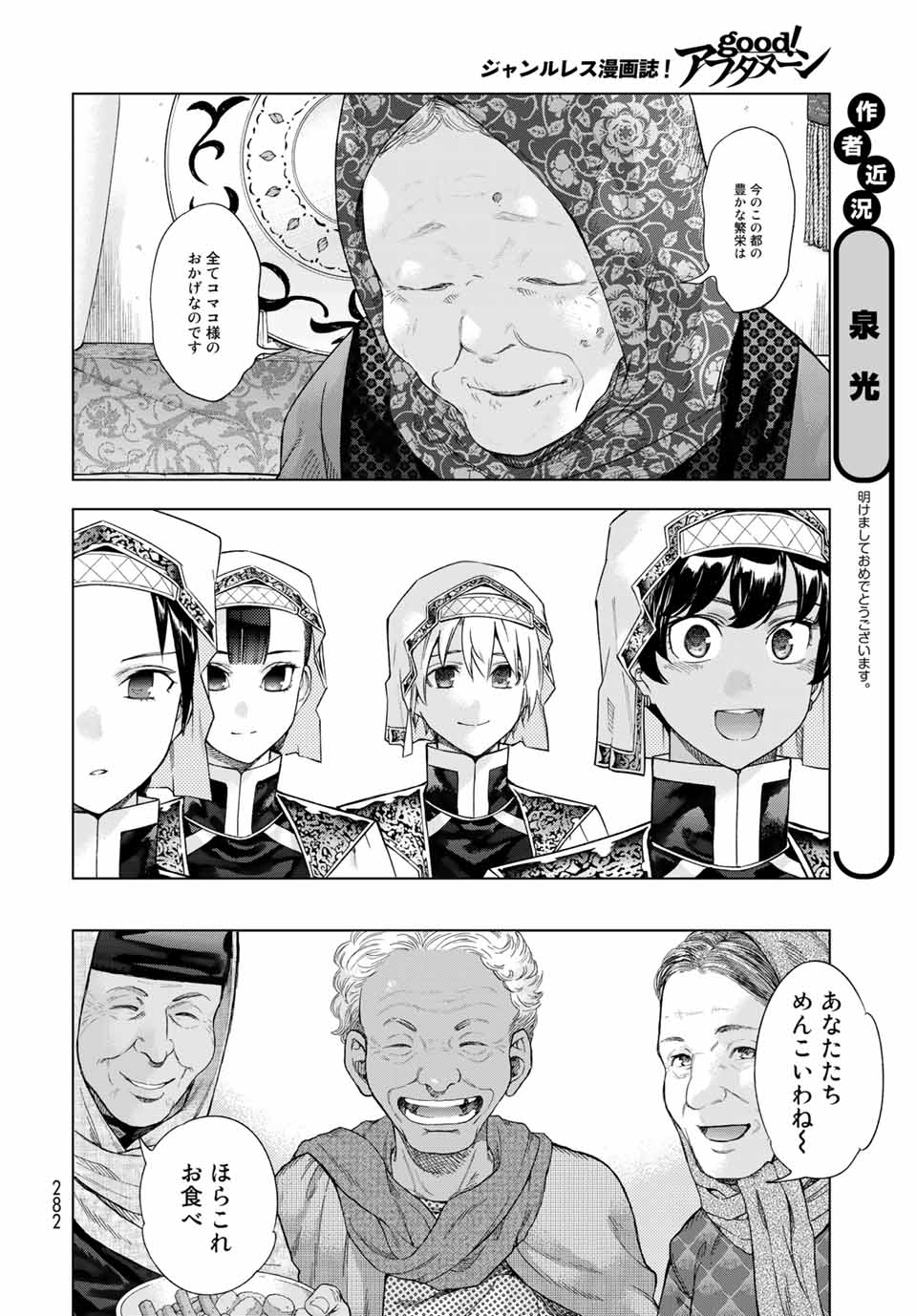 MAGUS OF THE LIBRARY - raw - Chapter 35.1 - https://jpdd.ccdd.to/JPDD/magusofthelibrary/225051/yrvywzjgpdc.jpg