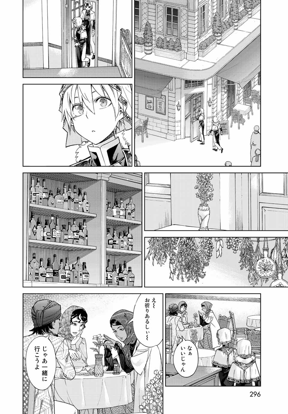 MAGUS OF THE LIBRARY - raw - Chapter 35.2 - https://jpdd.ccdd.to/JPDD/magusofthelibrary/225836/1f3yo0nlrvr.jpg