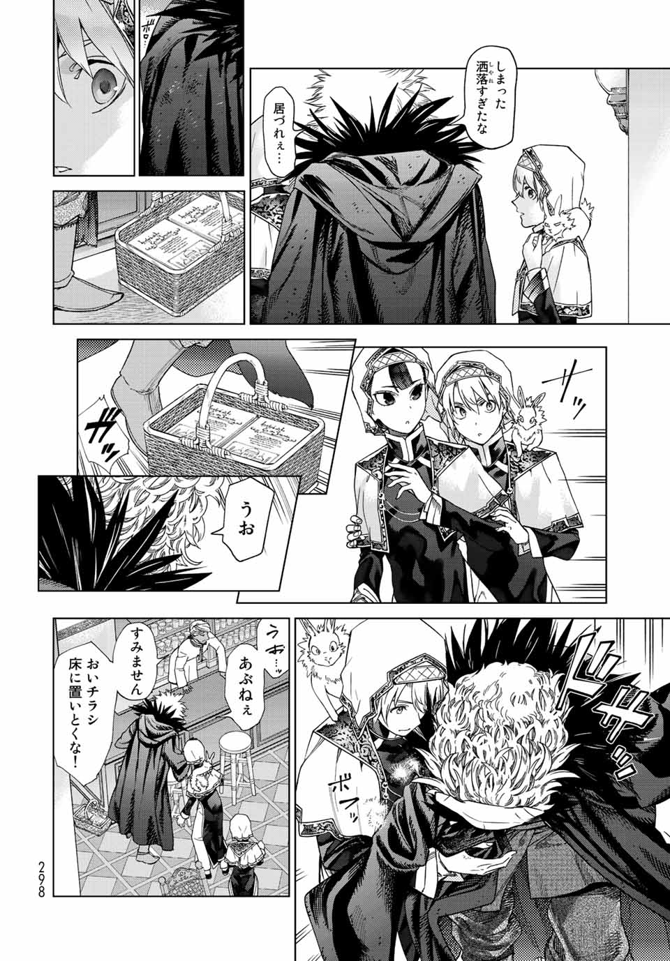 MAGUS OF THE LIBRARY - raw - Chapter 35.2 - https://jpdd.ccdd.to/JPDD/magusofthelibrary/225836/1oj2frmt0wv.jpg