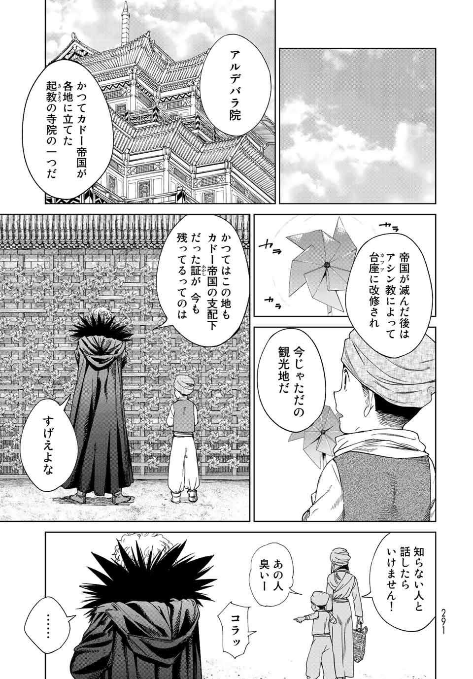 MAGUS OF THE LIBRARY - raw - Chapter 35.2 - https://jpdd.ccdd.to/JPDD/magusofthelibrary/225836/cljm0co54q3.jpg