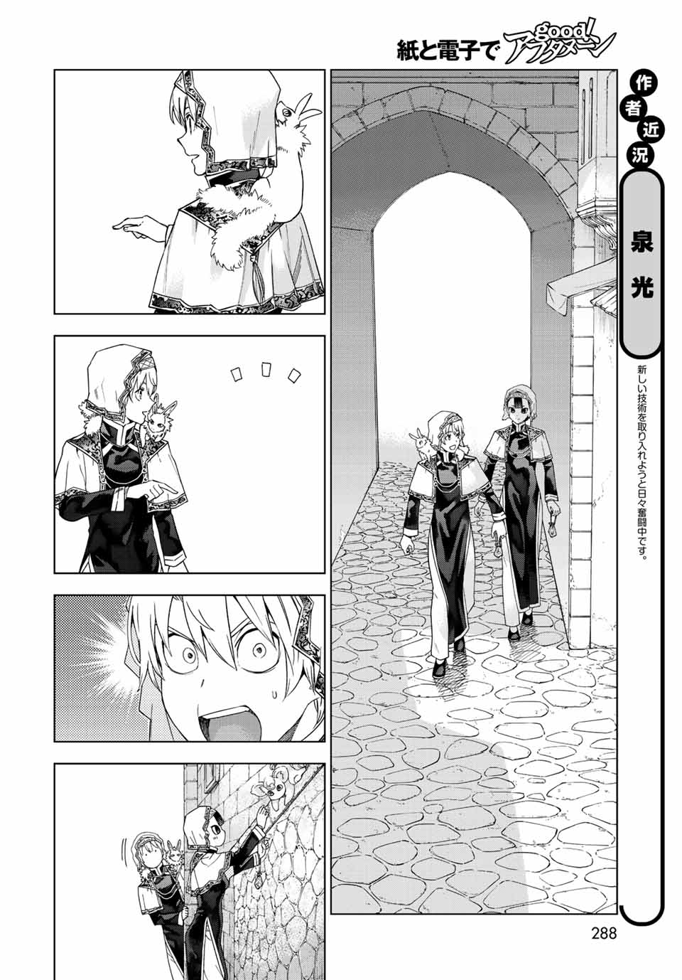 MAGUS OF THE LIBRARY - raw - Chapter 35.2 - https://jpdd.ccdd.to/JPDD/magusofthelibrary/225836/gxbxjh3iml1.jpg