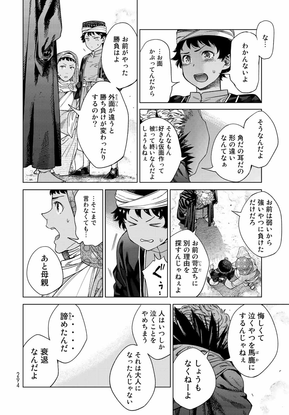 MAGUS OF THE LIBRARY - raw - Chapter 35.2 - https://jpdd.ccdd.to/JPDD/magusofthelibrary/225836/mbuaarscsiw.jpg