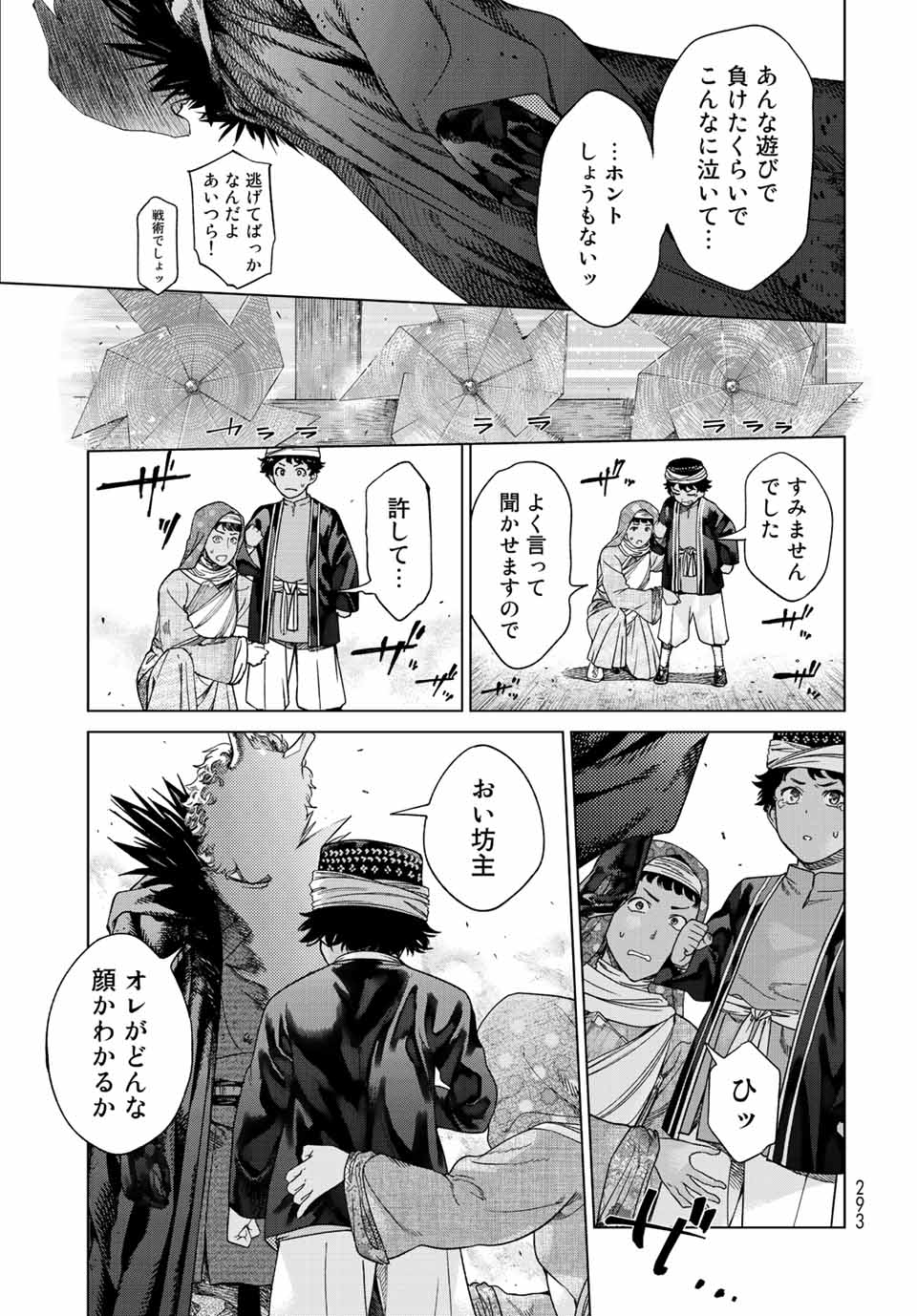 MAGUS OF THE LIBRARY - raw - Chapter 35.2 - https://jpdd.ccdd.to/JPDD/magusofthelibrary/225836/qgiok1qzi02.jpg