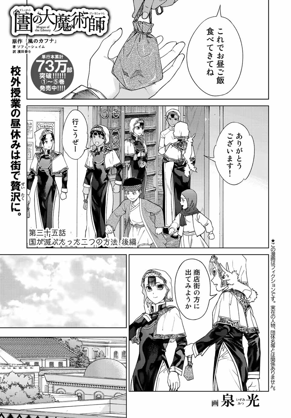 MAGUS OF THE LIBRARY - raw - Chapter 35.2 - https://jpdd.ccdd.to/JPDD/magusofthelibrary/225836/tm4bcvaigyh.jpg