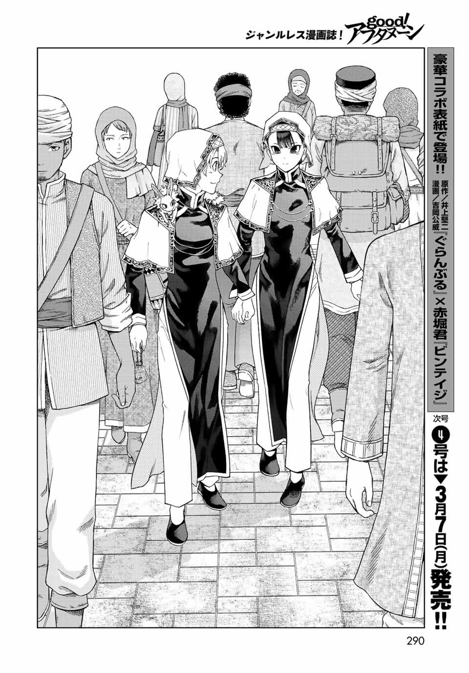 MAGUS OF THE LIBRARY - raw - Chapter 35.2 - https://jpdd.ccdd.to/JPDD/magusofthelibrary/225836/xwq2frbk40z.jpg
