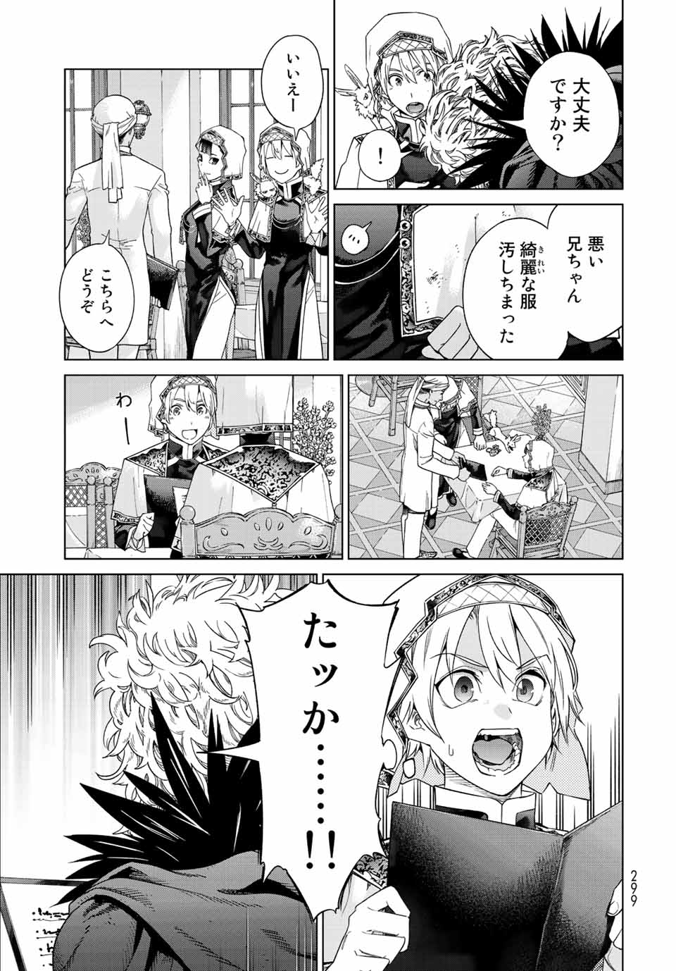 MAGUS OF THE LIBRARY - raw - Chapter 35.2 - https://jpdd.ccdd.to/JPDD/magusofthelibrary/225836/ysf13dsbdml.jpg