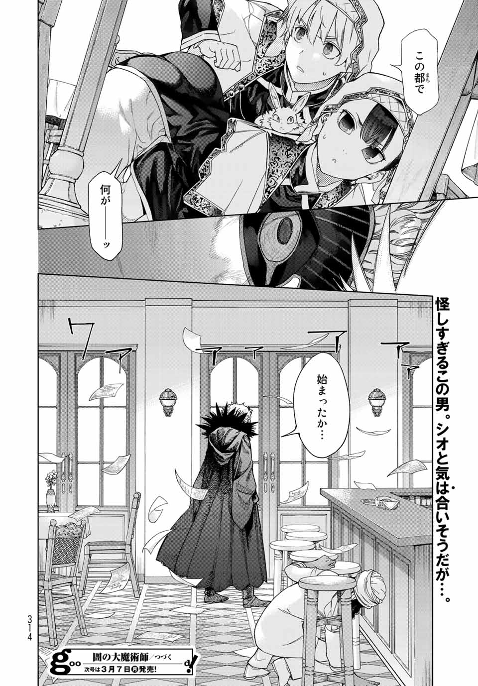 MAGUS OF THE LIBRARY - raw - Chapter 35.3 - https://jpdd.ccdd.to/JPDD/magusofthelibrary/226451/3hzxa4axhmj.jpg