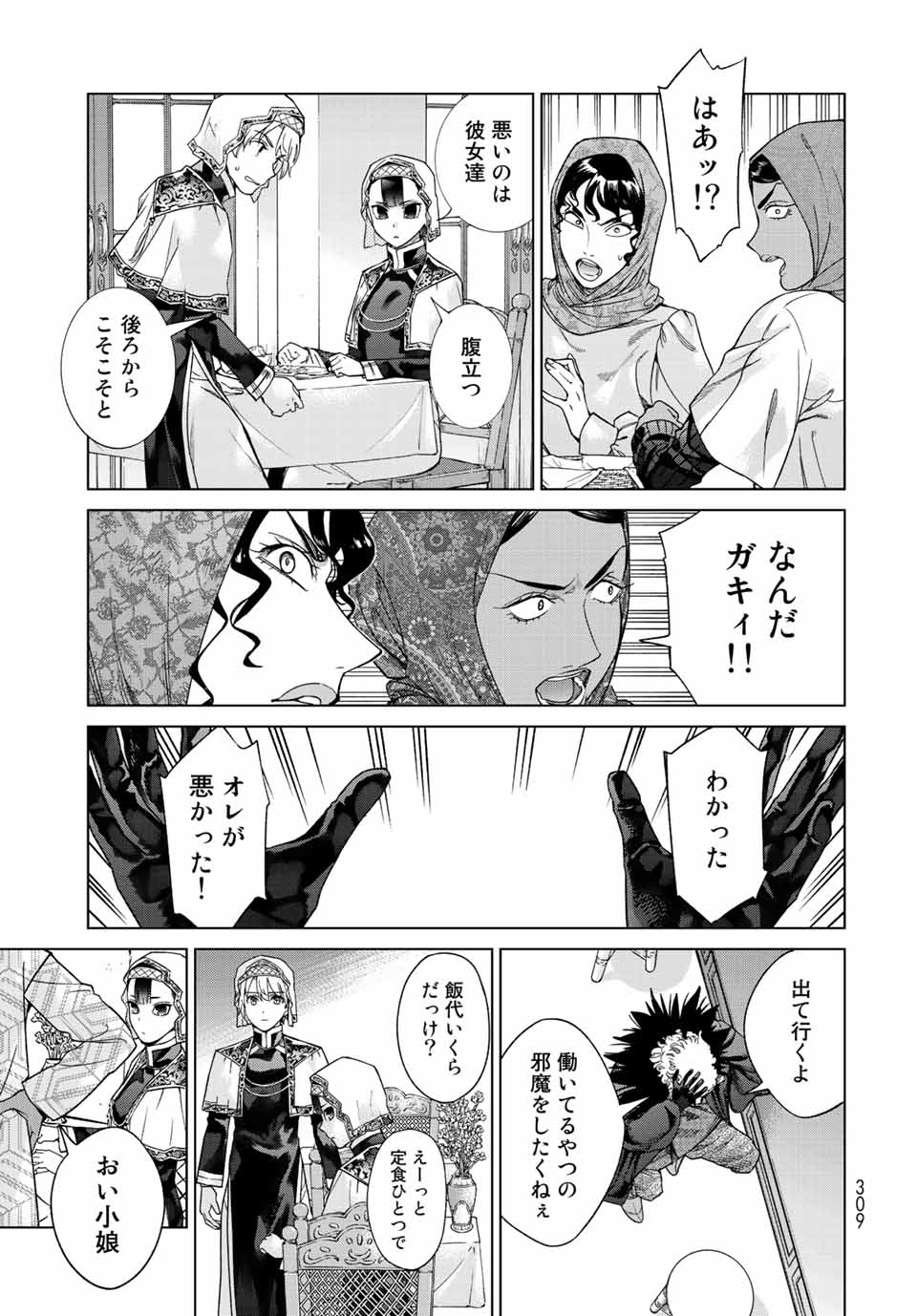 MAGUS OF THE LIBRARY - raw - Chapter 35.3 - https://jpdd.ccdd.to/JPDD/magusofthelibrary/226451/4ch21dnxl3i.jpg