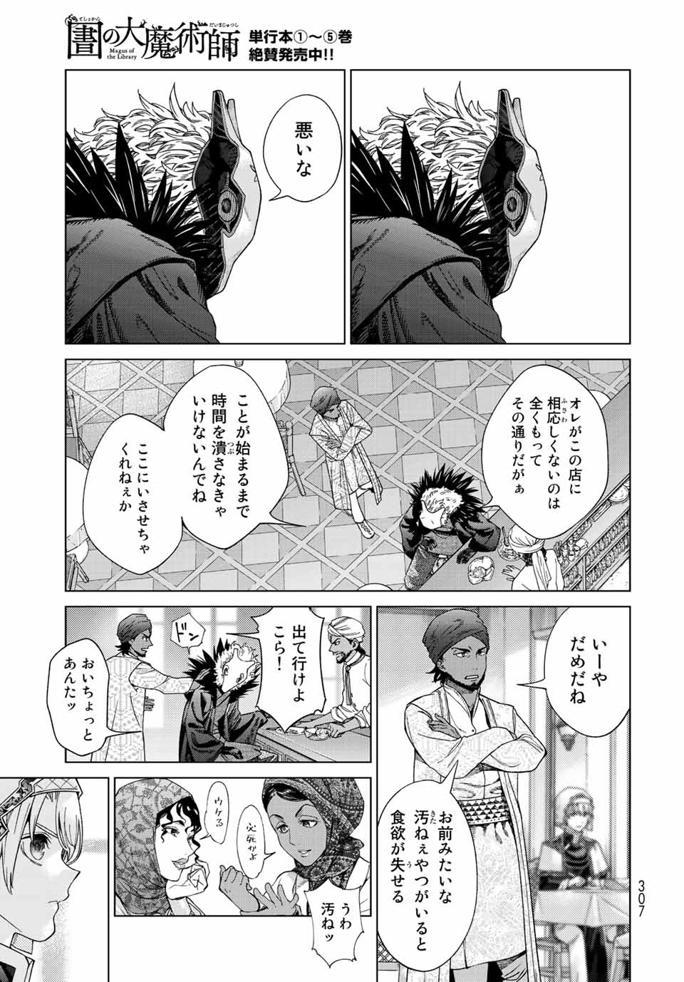 MAGUS OF THE LIBRARY - raw - Chapter 35.3 - https://jpdd.ccdd.to/JPDD/magusofthelibrary/226451/b0py4rn4ra0.jpg
