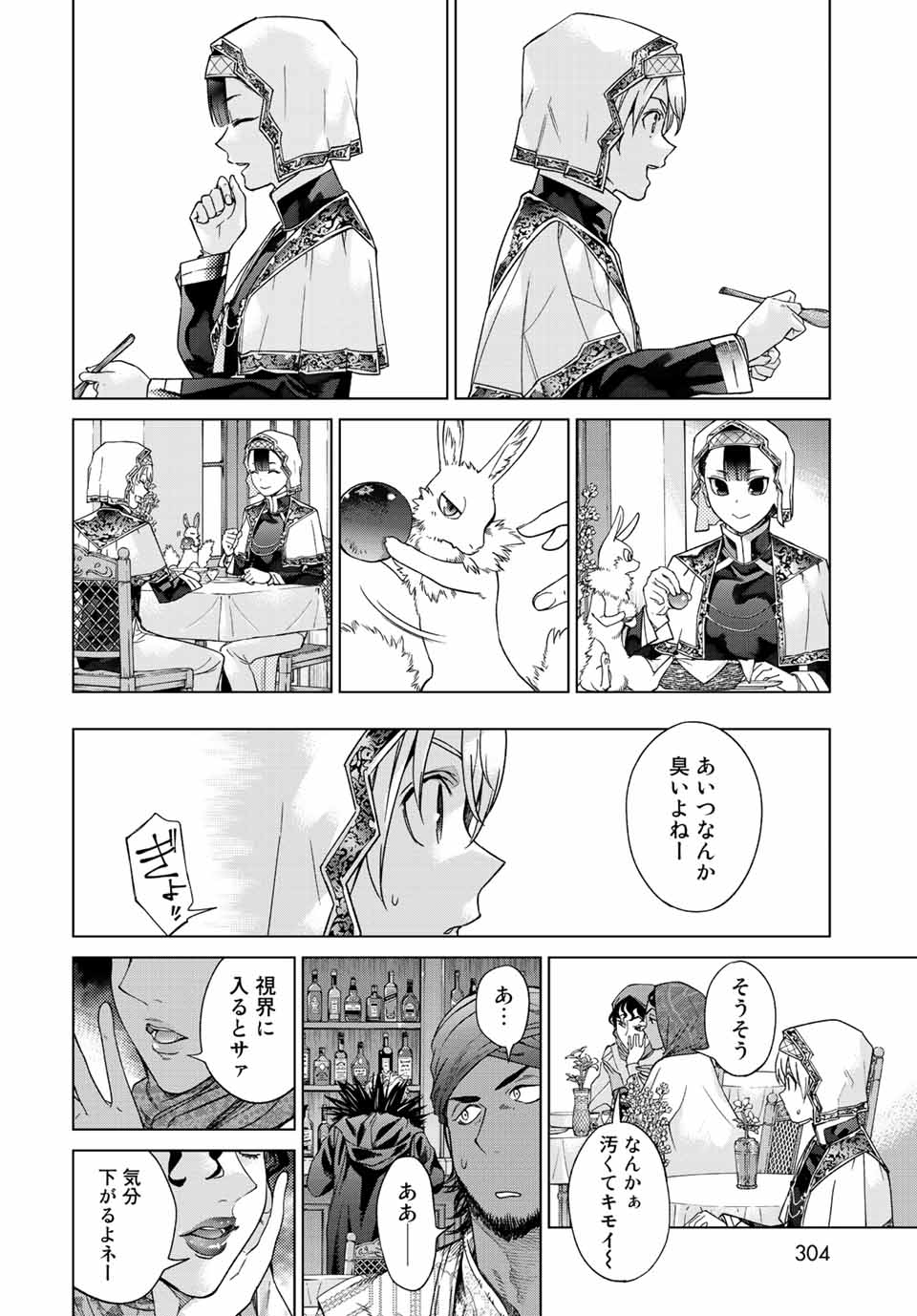 MAGUS OF THE LIBRARY - raw - Chapter 35.3 - https://jpdd.ccdd.to/JPDD/magusofthelibrary/226451/e2jrvn54xs5.jpg