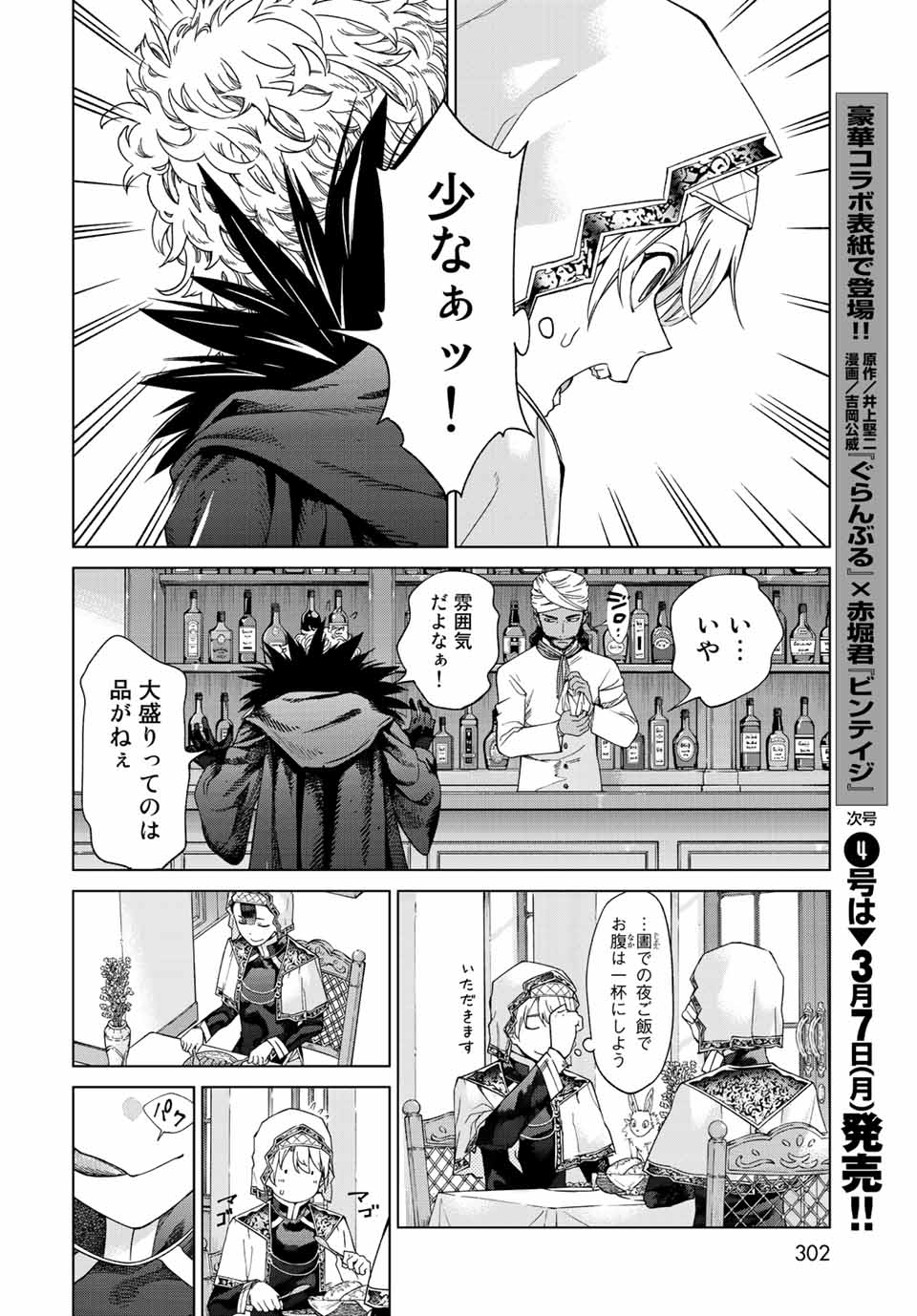 MAGUS OF THE LIBRARY - raw - Chapter 35.3 - https://jpdd.ccdd.to/JPDD/magusofthelibrary/226451/jaaoi2lsjto.jpg