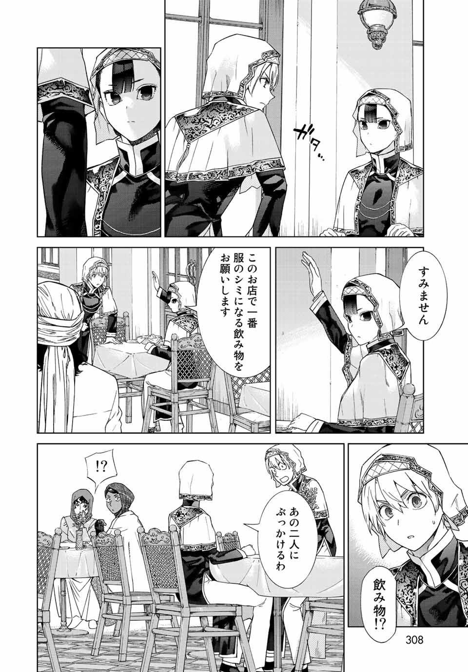 MAGUS OF THE LIBRARY - raw - Chapter 35.3 - https://jpdd.ccdd.to/JPDD/magusofthelibrary/226451/k1k1mpol00b.jpg