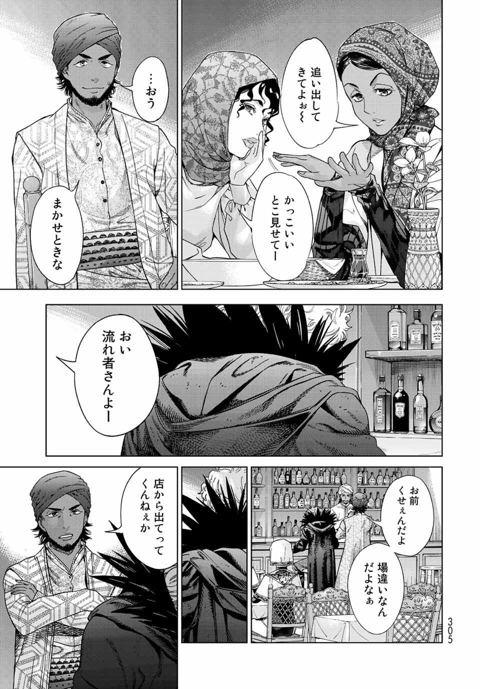MAGUS OF THE LIBRARY - raw - Chapter 35.3 - https://jpdd.ccdd.to/JPDD/magusofthelibrary/226451/m2j4mv4v4ot.jpg