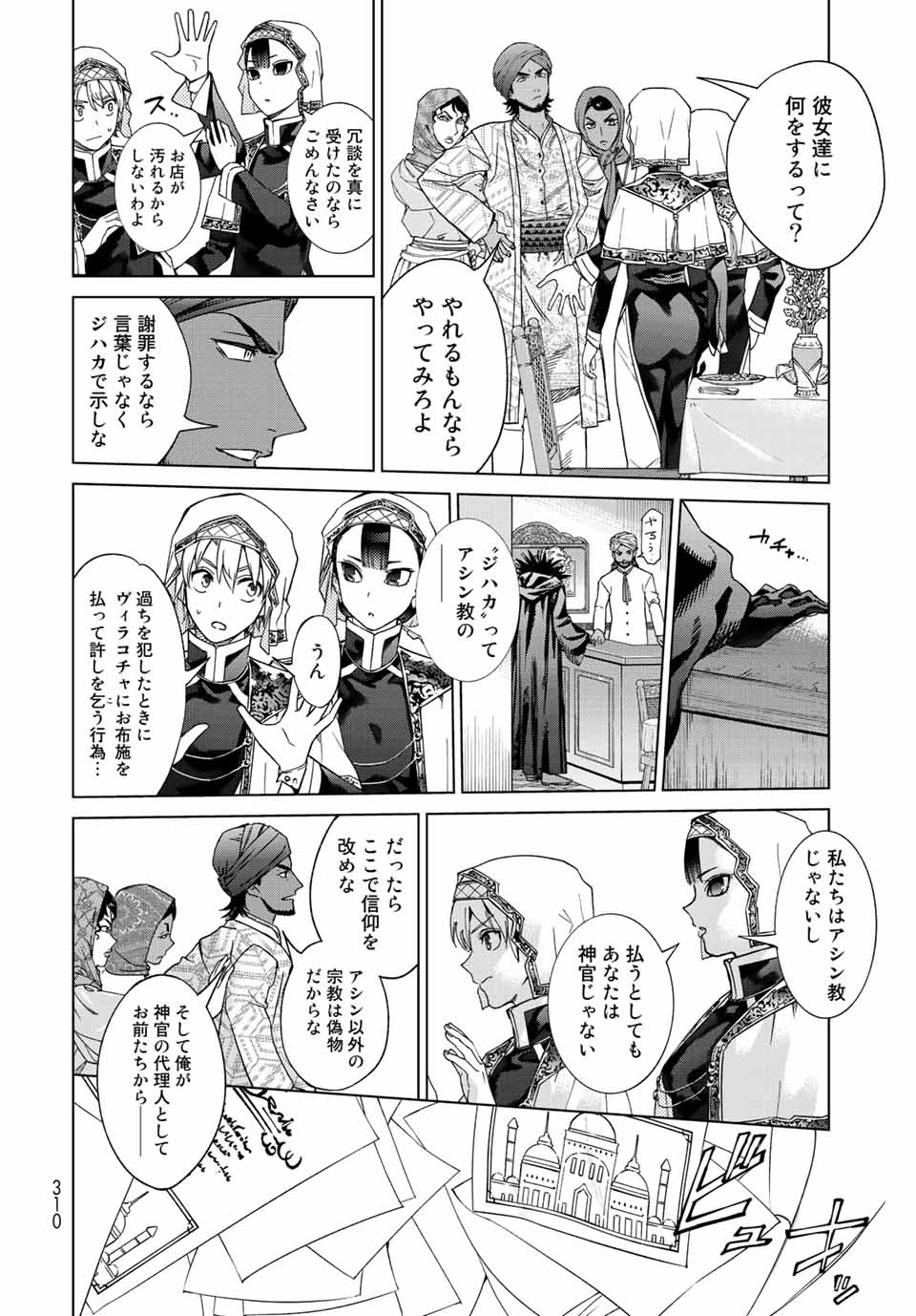 MAGUS OF THE LIBRARY - raw - Chapter 35.3 - https://jpdd.ccdd.to/JPDD/magusofthelibrary/226451/mxugoyq050m.jpg