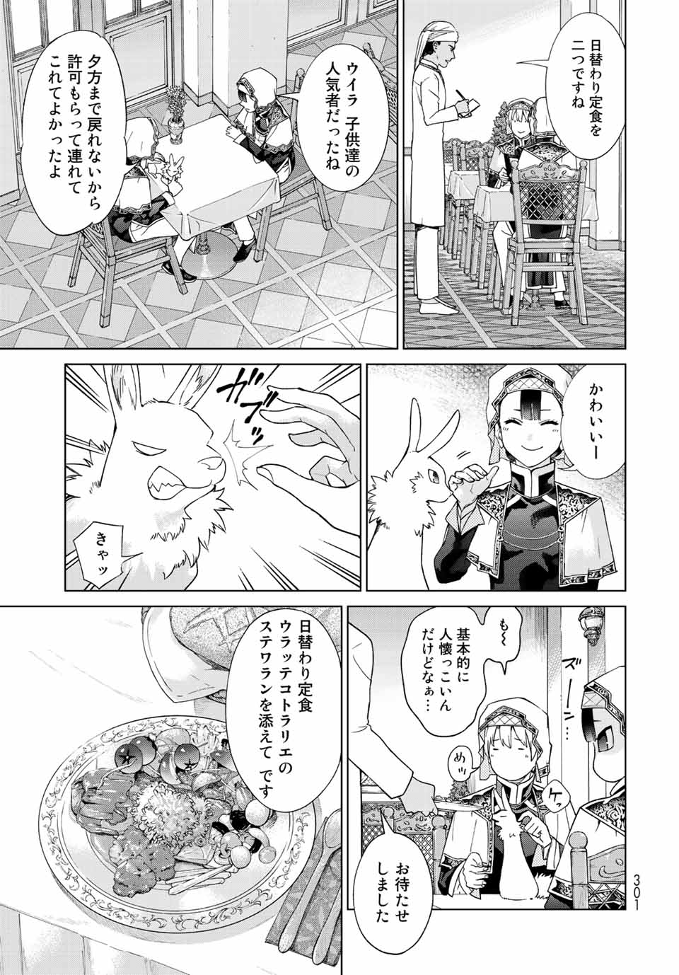 MAGUS OF THE LIBRARY - raw - Chapter 35.3 - https://jpdd.ccdd.to/JPDD/magusofthelibrary/226451/n10uwededws.jpg