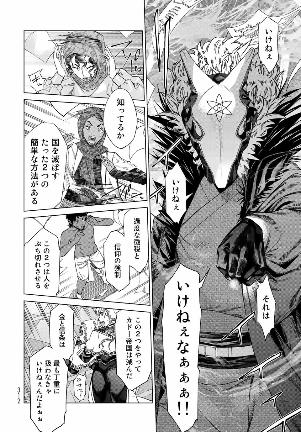 MAGUS OF THE LIBRARY - raw - Chapter 35.3 - https://jpdd.ccdd.to/JPDD/magusofthelibrary/226451/salcna2ufkh.jpg