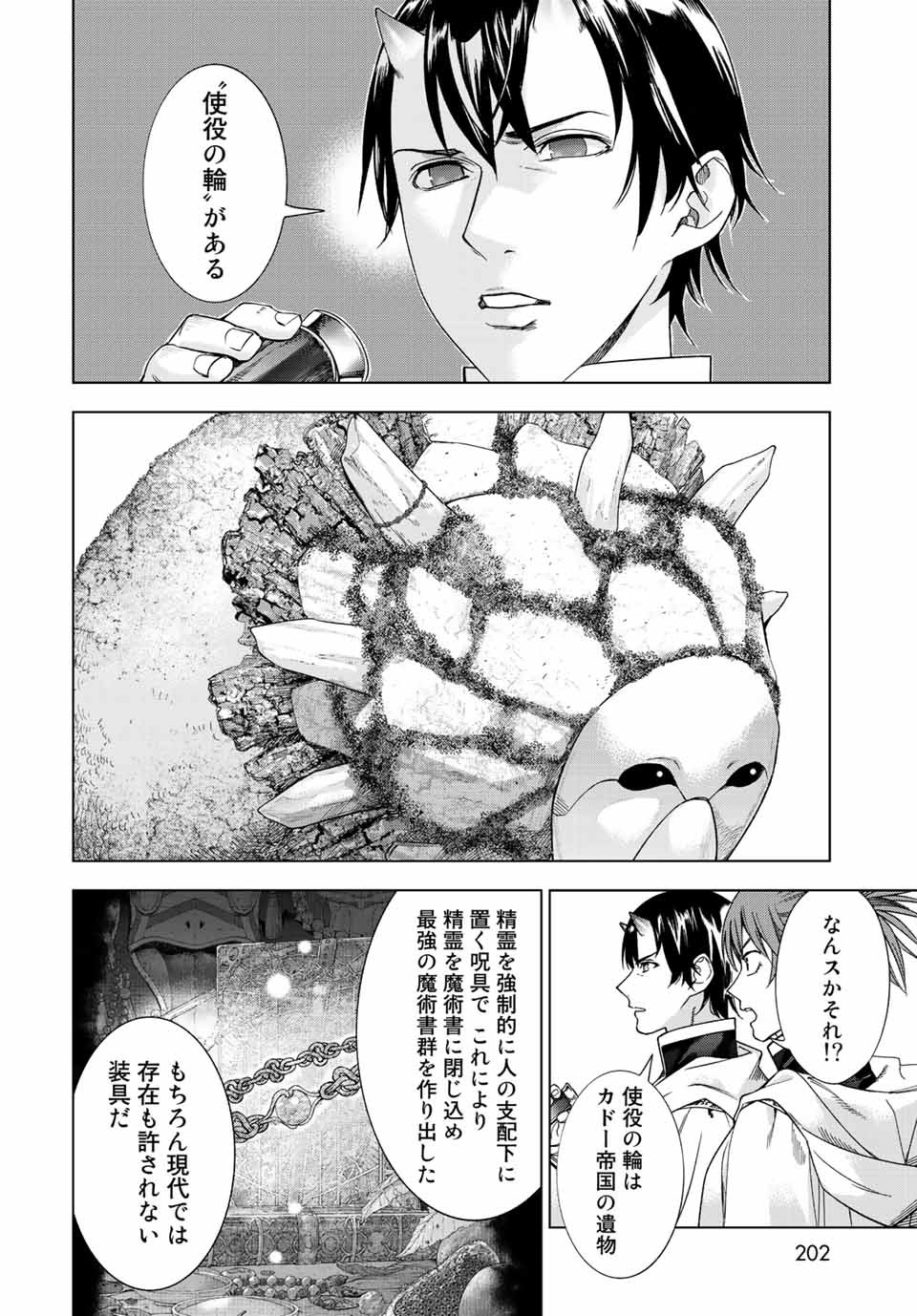 MAGUS OF THE LIBRARY - raw - Chapter 36.1 - https://jpdd.ccdd.to/JPDD/magusofthelibrary/227221/0cz1iubv1ik.jpg
