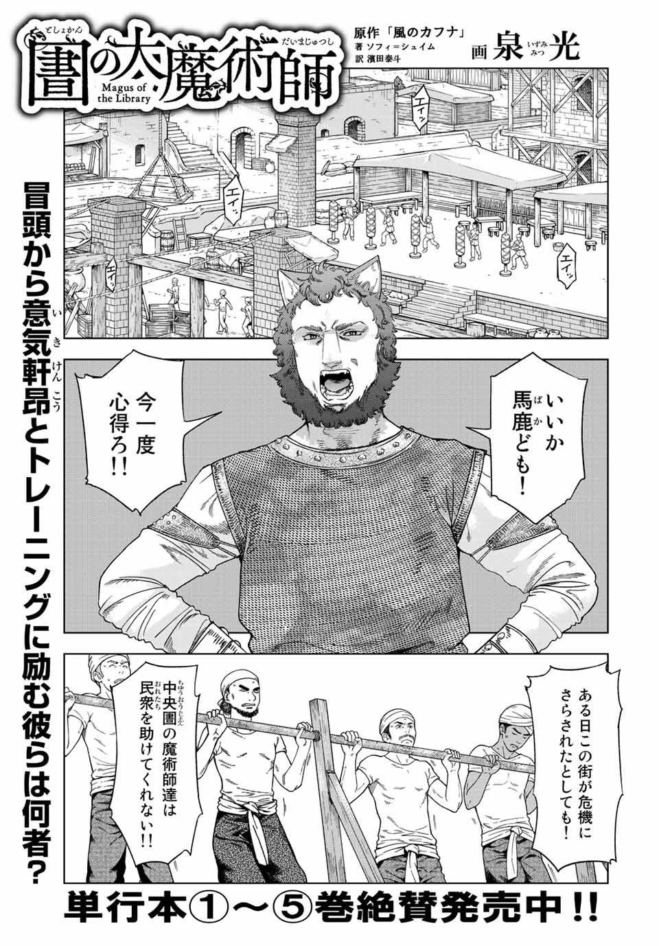 MAGUS OF THE LIBRARY - raw - Chapter 36.1 - https://jpdd.ccdd.to/JPDD/magusofthelibrary/227221/2vqqb0tf4xc.jpg