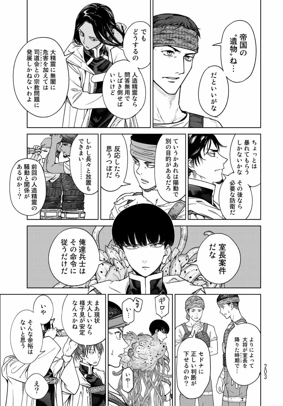 MAGUS OF THE LIBRARY - raw - Chapter 36.1 - https://jpdd.ccdd.to/JPDD/magusofthelibrary/227221/5lz3cyqes32.jpg