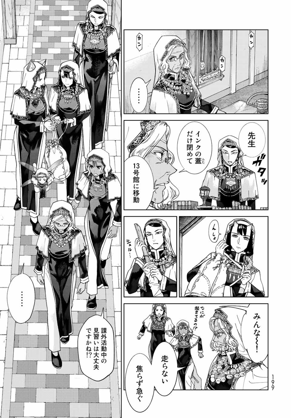MAGUS OF THE LIBRARY - raw - Chapter 36.1 - https://jpdd.ccdd.to/JPDD/magusofthelibrary/227221/and0t324pon.jpg