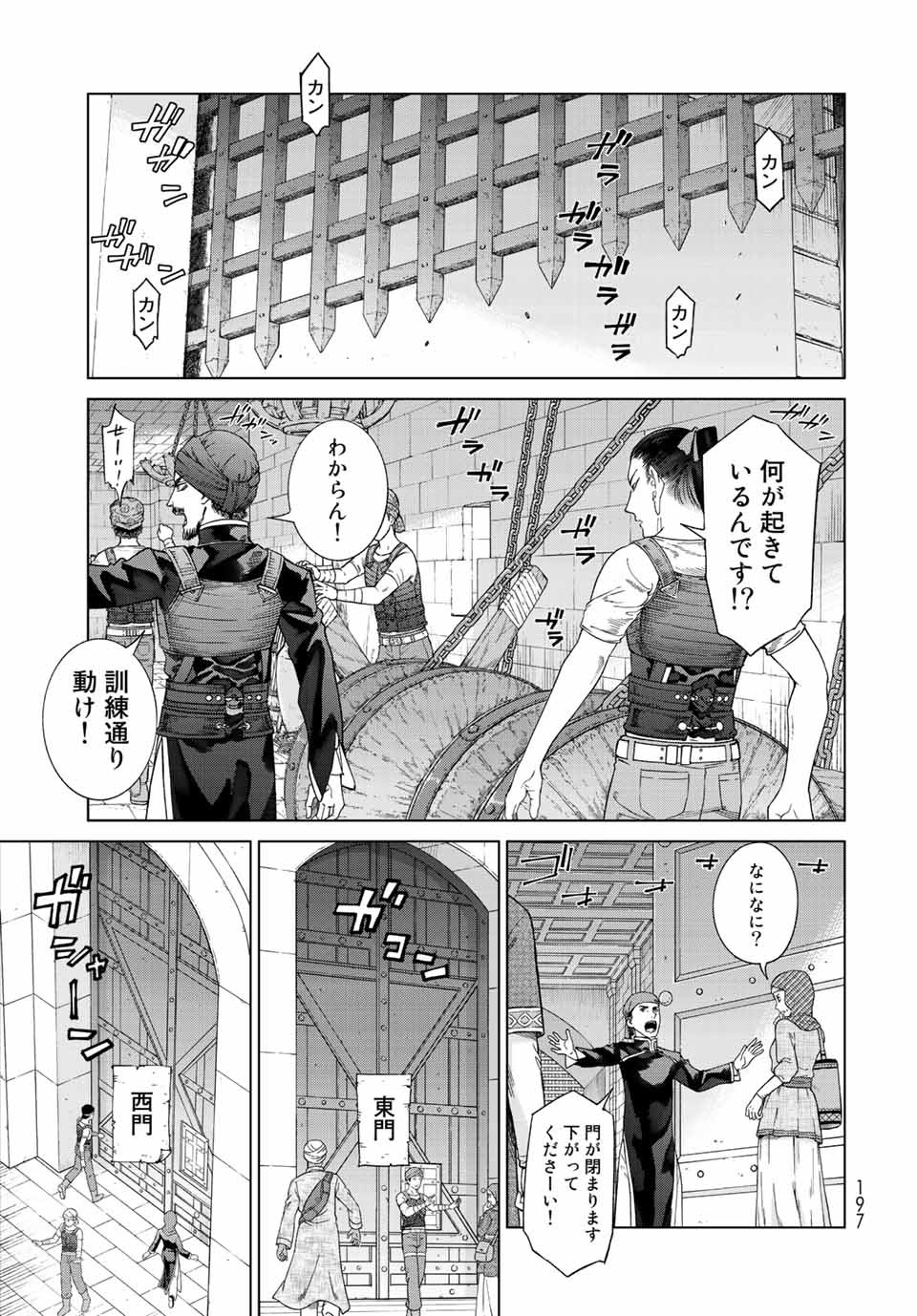 MAGUS OF THE LIBRARY - raw - Chapter 36.1 - https://jpdd.ccdd.to/JPDD/magusofthelibrary/227221/chwtahxbzdx.jpg