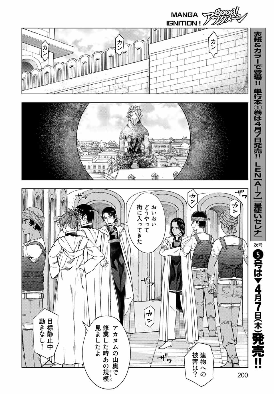 MAGUS OF THE LIBRARY - raw - Chapter 36.1 - https://jpdd.ccdd.to/JPDD/magusofthelibrary/227221/eypctwoybem.jpg