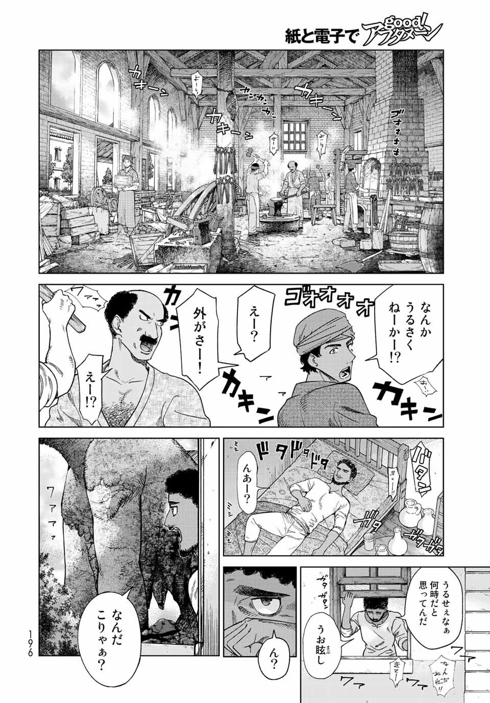 MAGUS OF THE LIBRARY - raw - Chapter 36.1 - https://jpdd.ccdd.to/JPDD/magusofthelibrary/227221/k1deokawl1v.jpg