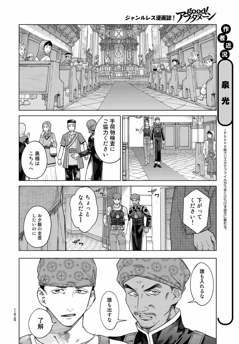 MAGUS OF THE LIBRARY - raw - Chapter 36.1 - https://jpdd.ccdd.to/JPDD/magusofthelibrary/227221/podu1yegc5j.jpg