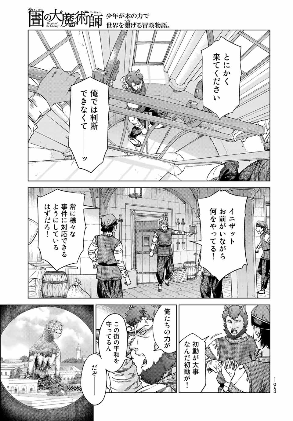 MAGUS OF THE LIBRARY - raw - Chapter 36.1 - https://jpdd.ccdd.to/JPDD/magusofthelibrary/227221/wzuqfzu2u2s.jpg