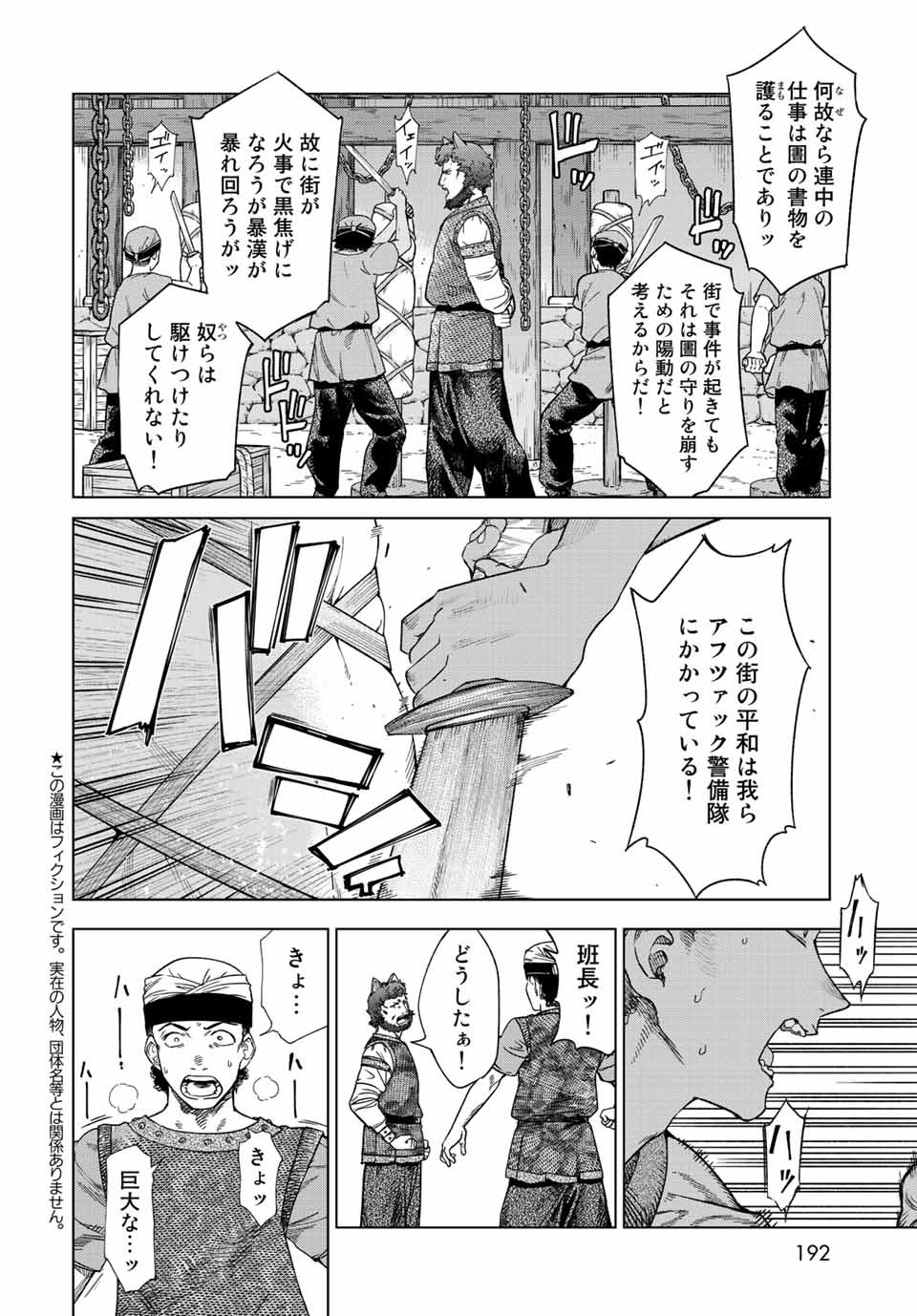MAGUS OF THE LIBRARY - raw - Chapter 36.1 - https://jpdd.ccdd.to/JPDD/magusofthelibrary/227221/xn52juuqj3r.jpg