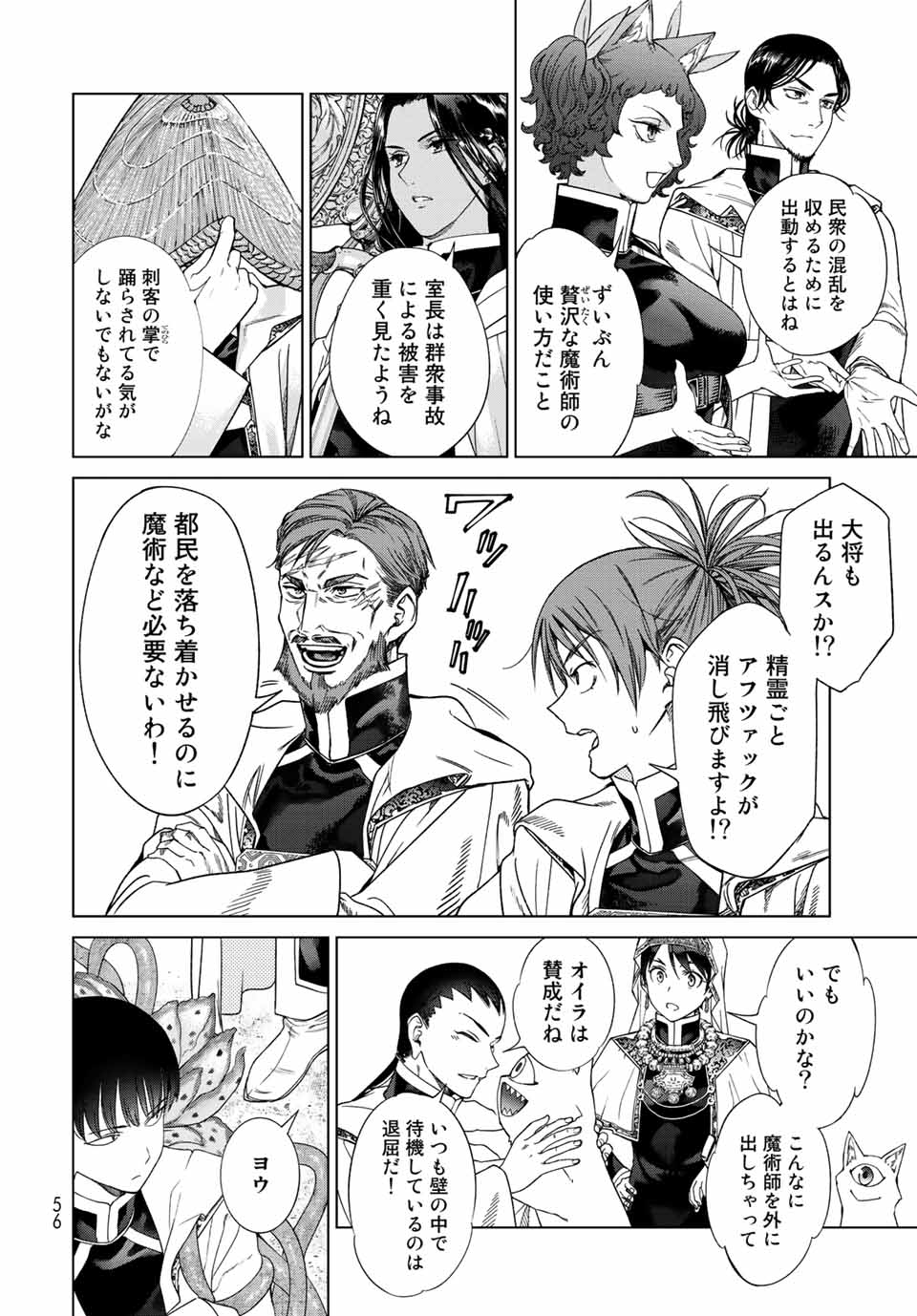 MAGUS OF THE LIBRARY - raw - Chapter 36.2 - https://jpdd.ccdd.to/JPDD/magusofthelibrary/227900/5nlgkj54t5t.jpg