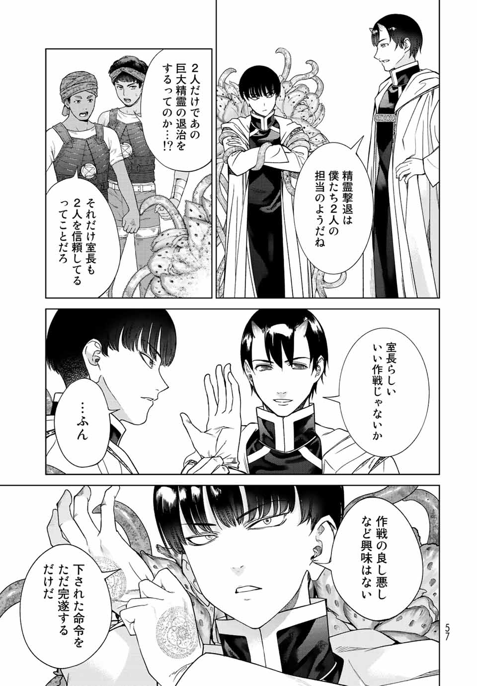 MAGUS OF THE LIBRARY - raw - Chapter 36.2 - https://jpdd.ccdd.to/JPDD/magusofthelibrary/227900/julfv3bvvaa.jpg