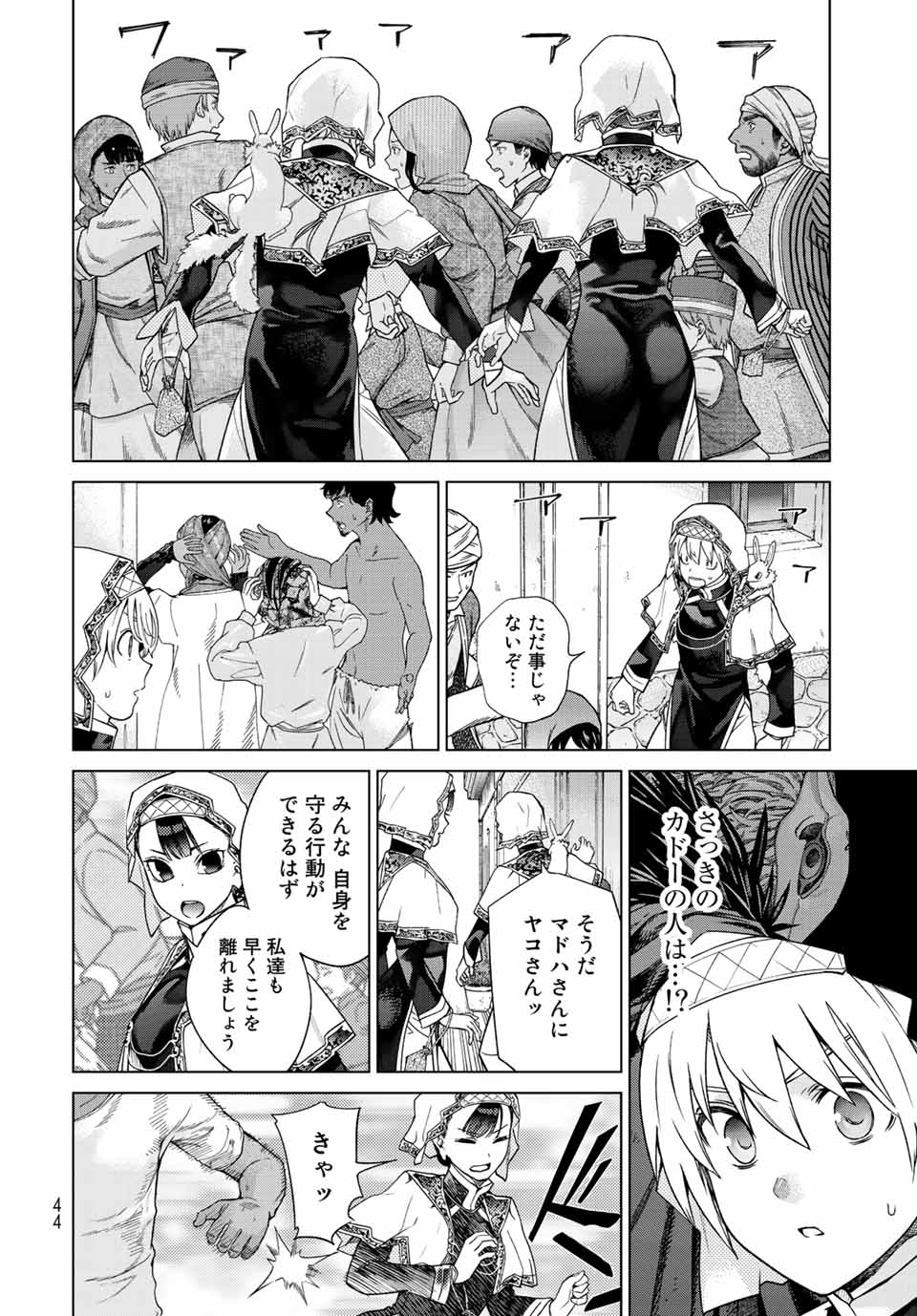 MAGUS OF THE LIBRARY - raw - Chapter 36.2 - https://jpdd.ccdd.to/JPDD/magusofthelibrary/227900/jvedostvvtj.jpg
