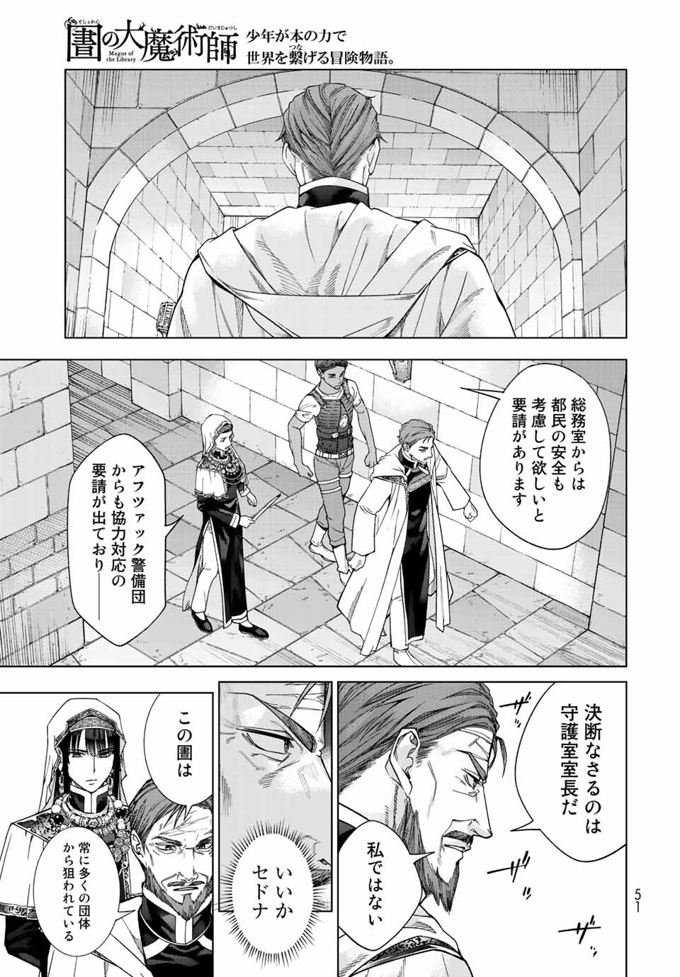 MAGUS OF THE LIBRARY - raw - Chapter 36.2 - https://jpdd.ccdd.to/JPDD/magusofthelibrary/227900/nkb0urljvgl.jpg