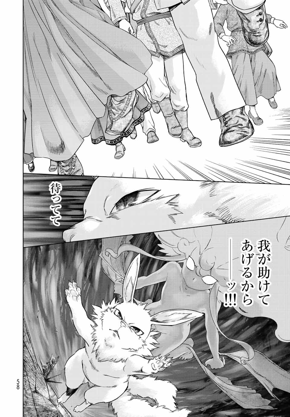 MAGUS OF THE LIBRARY - raw - Chapter 36.2 - https://jpdd.ccdd.to/JPDD/magusofthelibrary/227900/osc0lanzxsc.jpg