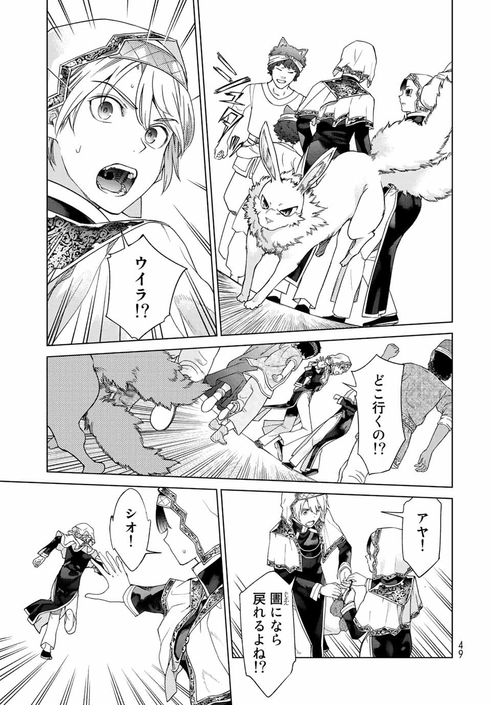MAGUS OF THE LIBRARY - raw - Chapter 36.2 - https://jpdd.ccdd.to/JPDD/magusofthelibrary/227900/p302tbb130f.jpg