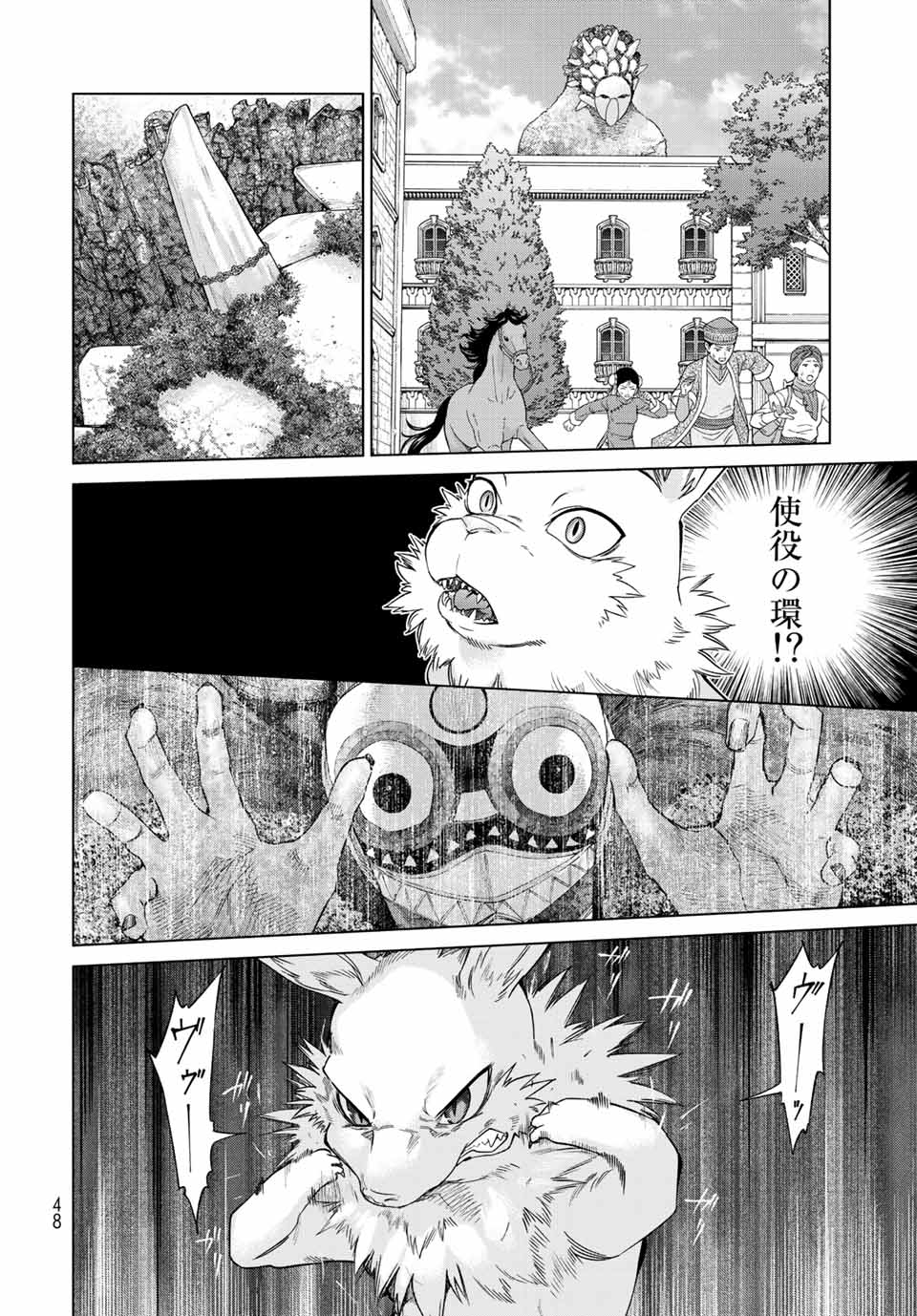 MAGUS OF THE LIBRARY - raw - Chapter 36.2 - https://jpdd.ccdd.to/JPDD/magusofthelibrary/227900/qqqxlcso5je.jpg