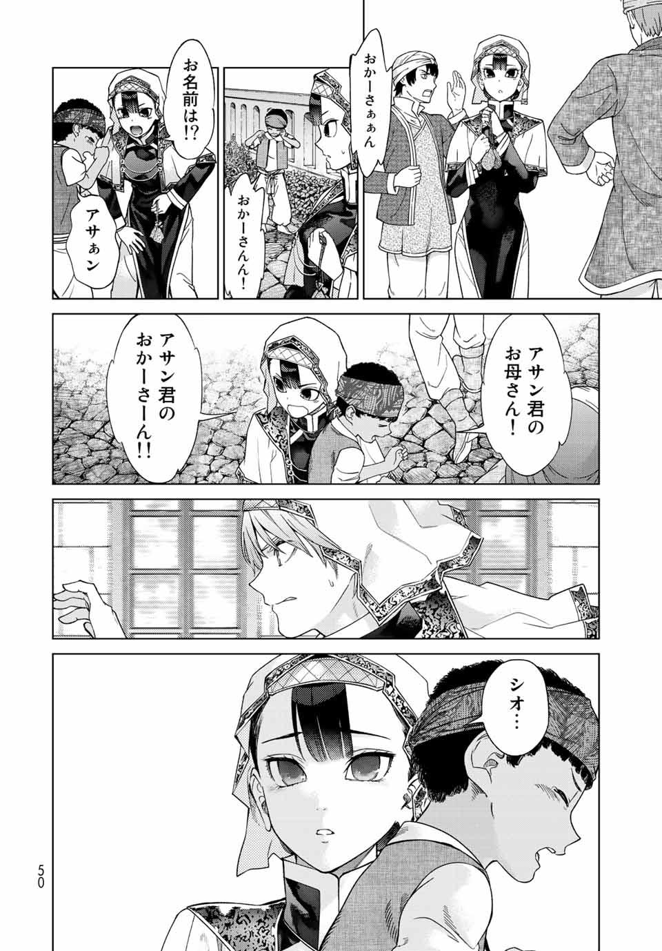 MAGUS OF THE LIBRARY - raw - Chapter 36.2 - https://jpdd.ccdd.to/JPDD/magusofthelibrary/227900/rqqwfsur54f.jpg