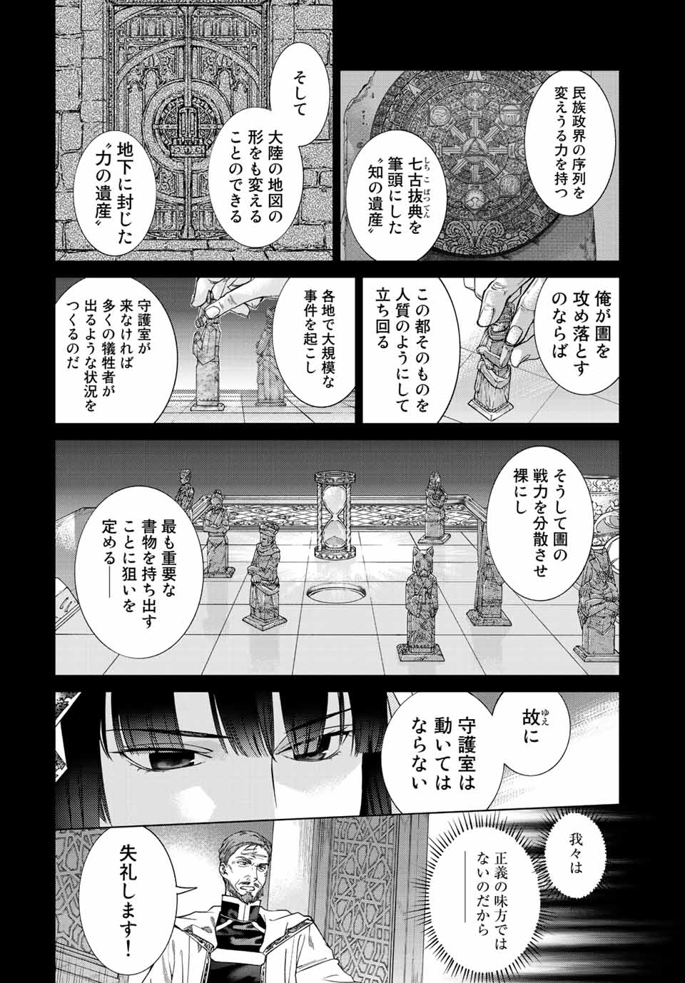 MAGUS OF THE LIBRARY - raw - Chapter 36.2 - https://jpdd.ccdd.to/JPDD/magusofthelibrary/227900/vij0adwz5sh.jpg
