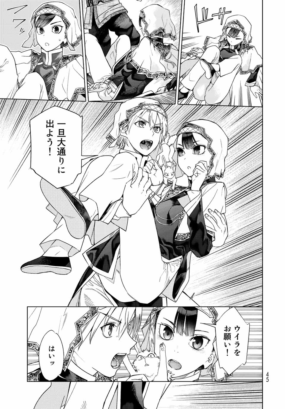 MAGUS OF THE LIBRARY - raw - Chapter 36.2 - https://jpdd.ccdd.to/JPDD/magusofthelibrary/227900/wvy2msho210.jpg