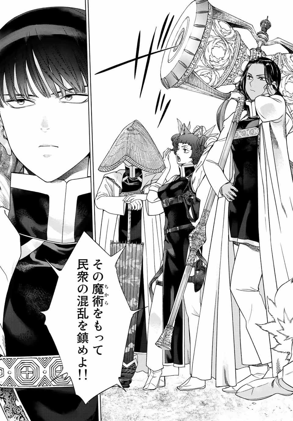 MAGUS OF THE LIBRARY - raw - Chapter 36.2 - https://jpdd.ccdd.to/JPDD/magusofthelibrary/227900/xp2kpg3hwvq.jpg