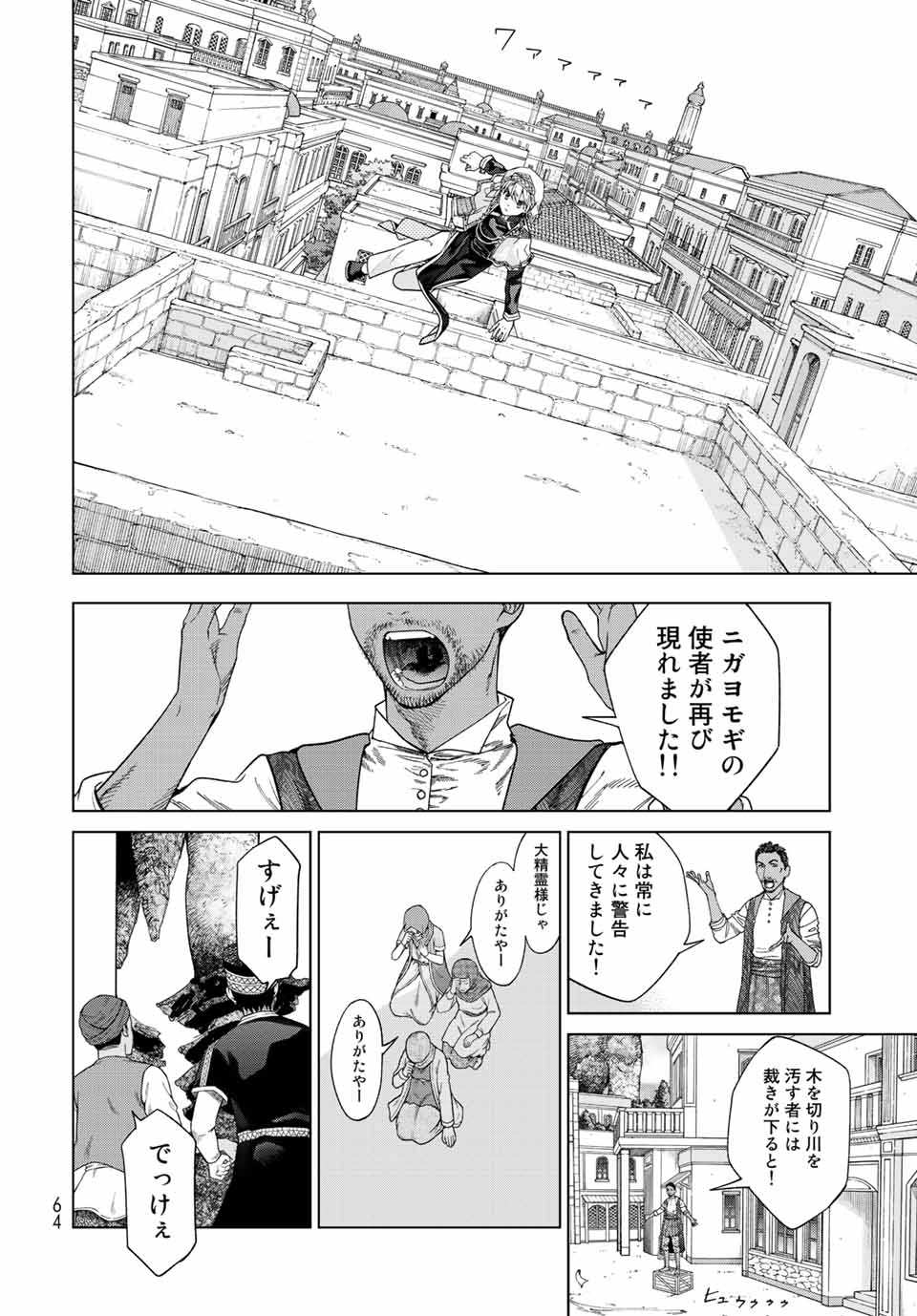 MAGUS OF THE LIBRARY - raw - Chapter 36.3 - https://jpdd.ccdd.to/JPDD/magusofthelibrary/228706/0ljoghir1ca.jpg