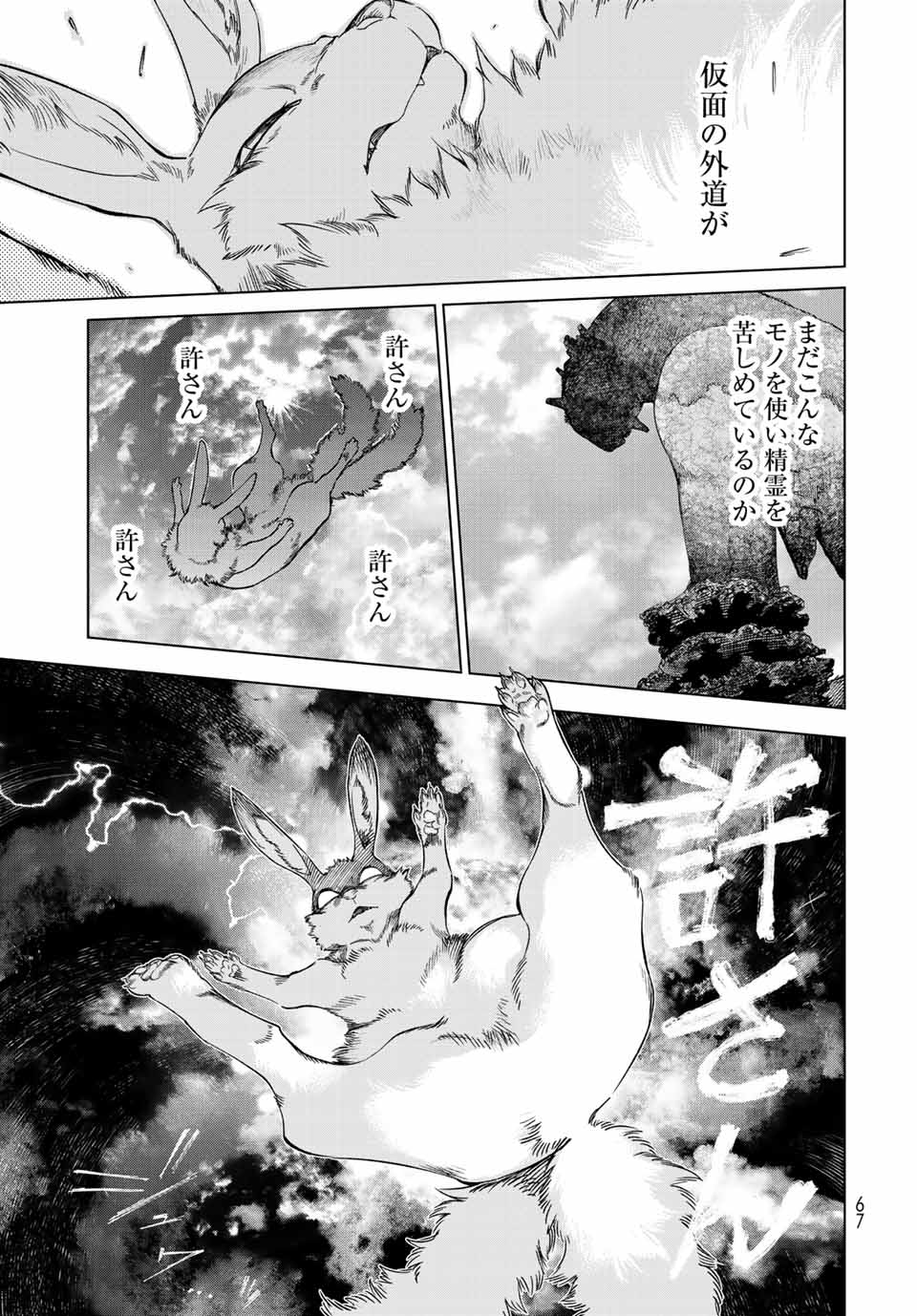 MAGUS OF THE LIBRARY - raw - Chapter 36.3 - https://jpdd.ccdd.to/JPDD/magusofthelibrary/228706/3jkck20ssgh.jpg