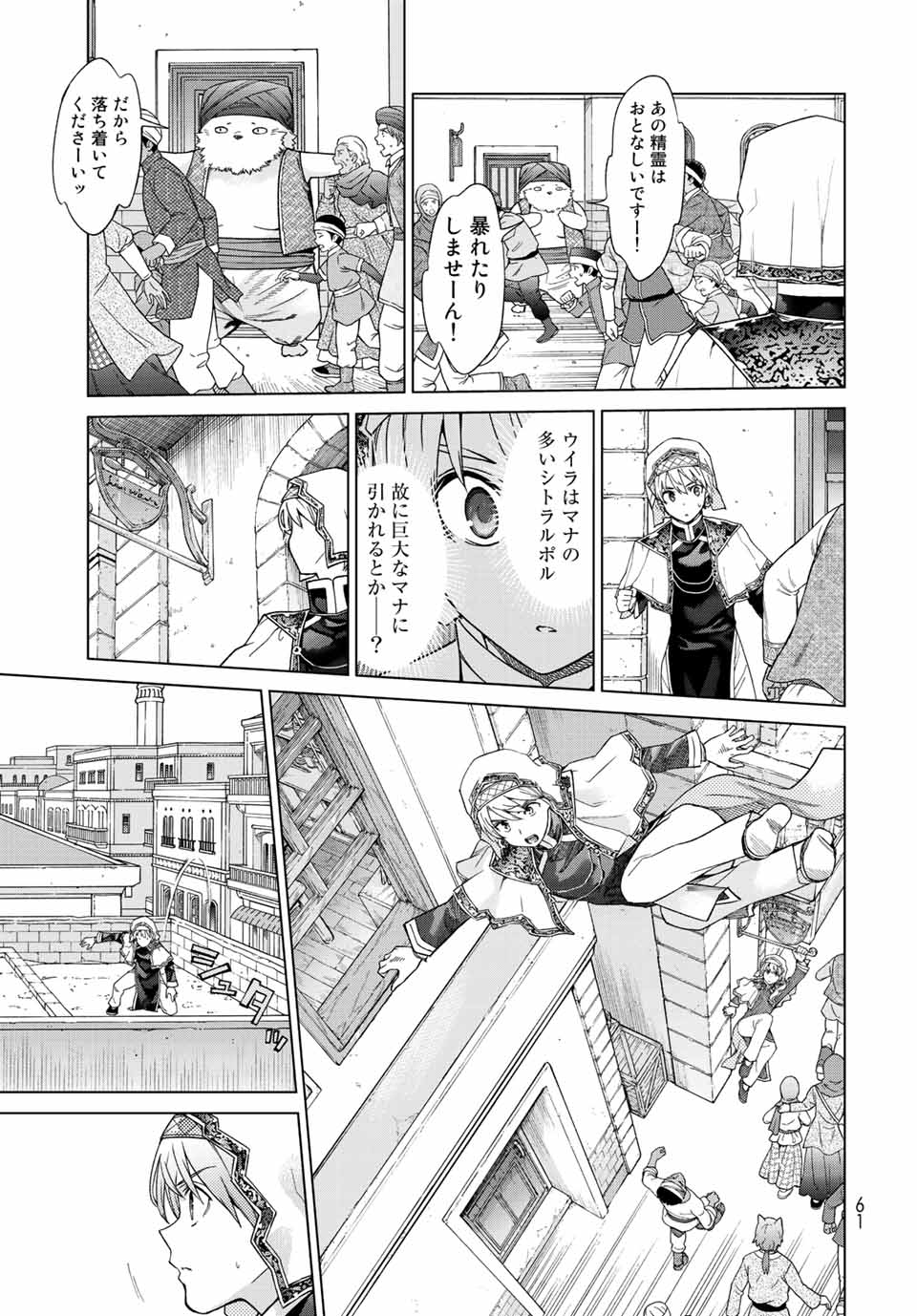 MAGUS OF THE LIBRARY - raw - Chapter 36.3 - https://jpdd.ccdd.to/JPDD/magusofthelibrary/228706/be1fniqfkc0.jpg