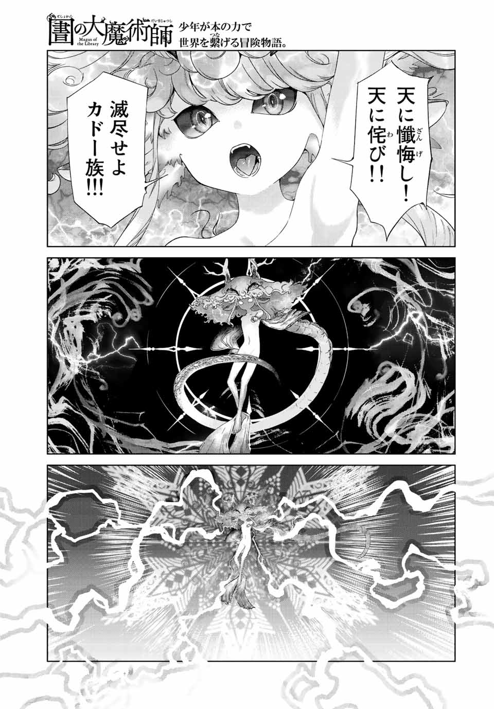 MAGUS OF THE LIBRARY - raw - Chapter 36.3 - https://jpdd.ccdd.to/JPDD/magusofthelibrary/228706/clmce0eu4f4.jpg